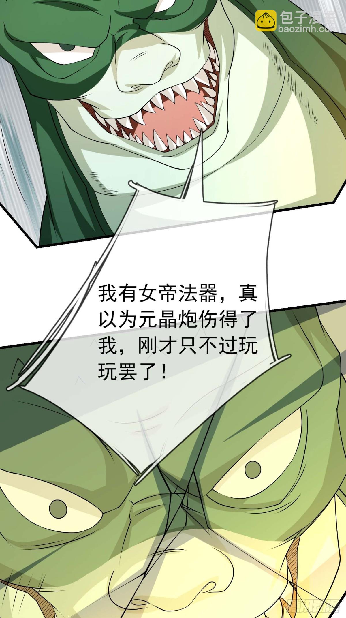 第125话 三十六计，跑为上计(1/2)-第126话