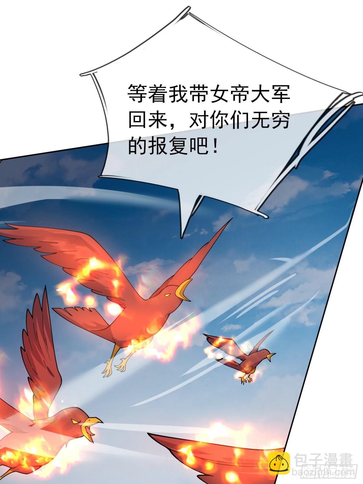 第125话 三十六计，跑为上计(1/2)-第126话