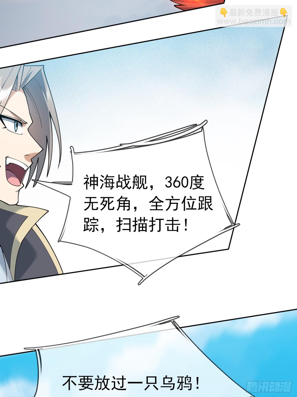 第125话 三十六计，跑为上计(1/2)-第126话