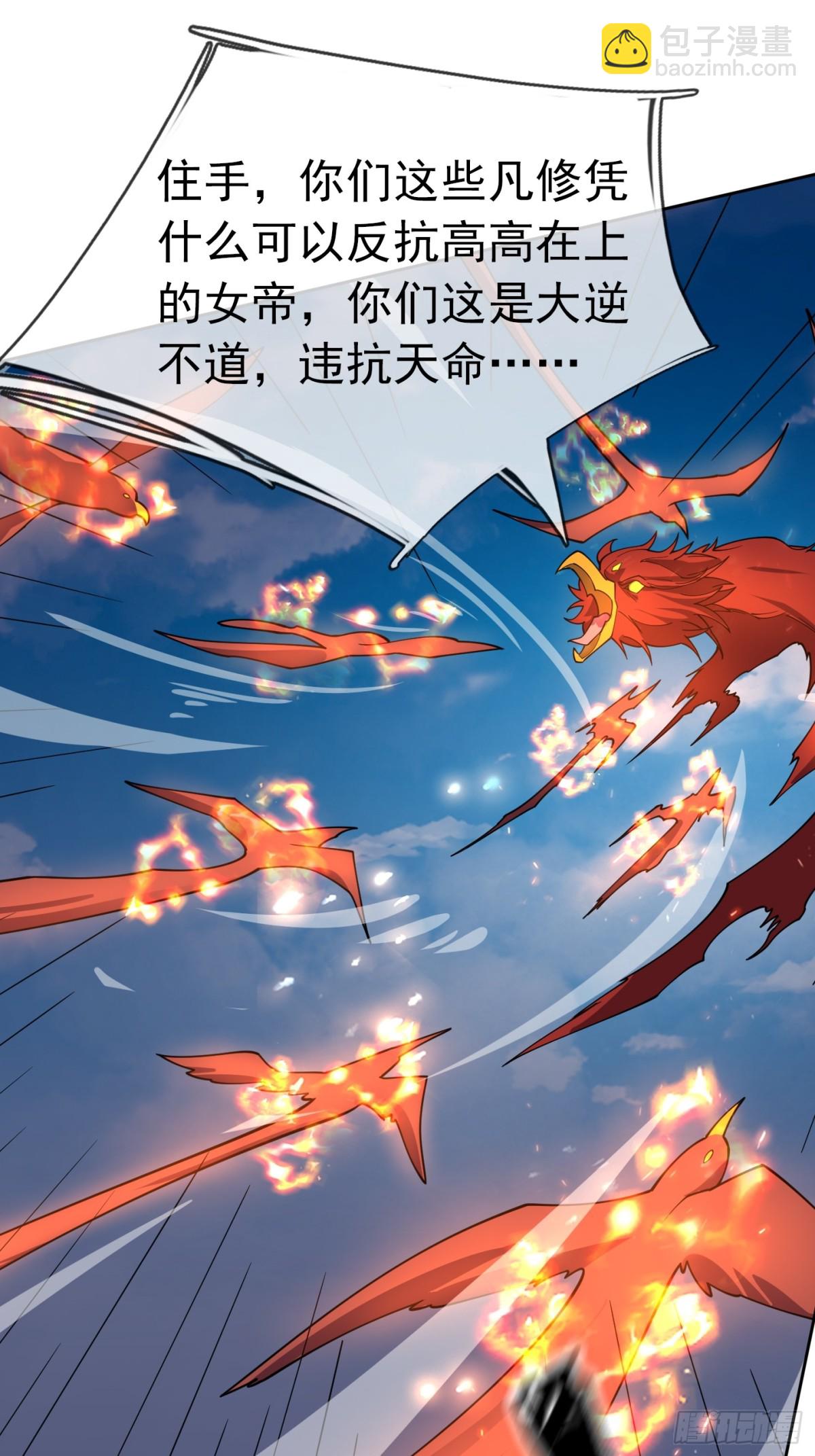 第125话 三十六计，跑为上计(1/2)-第126话