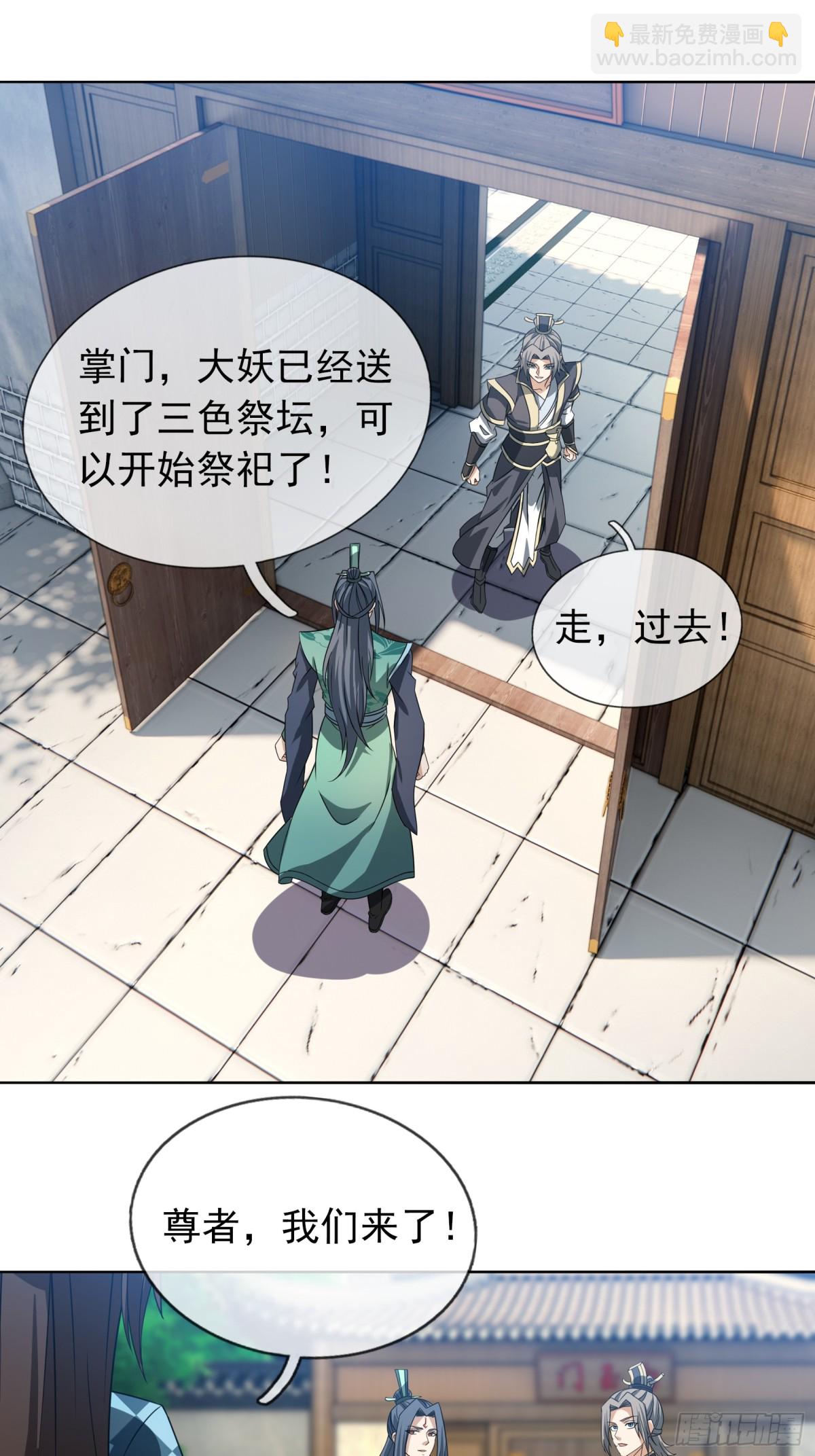 第127话 老龟伏枥！-第128话