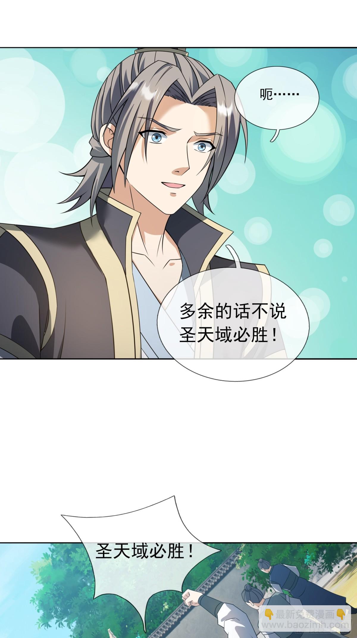 第127话 老龟伏枥！-第128话