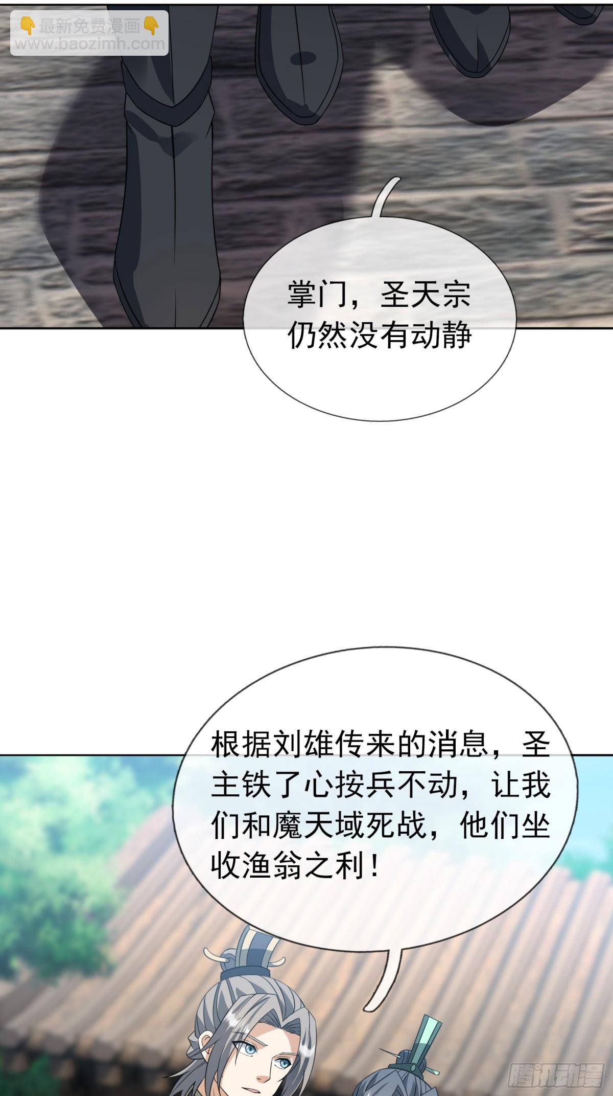 第127话 老龟伏枥！-第128话