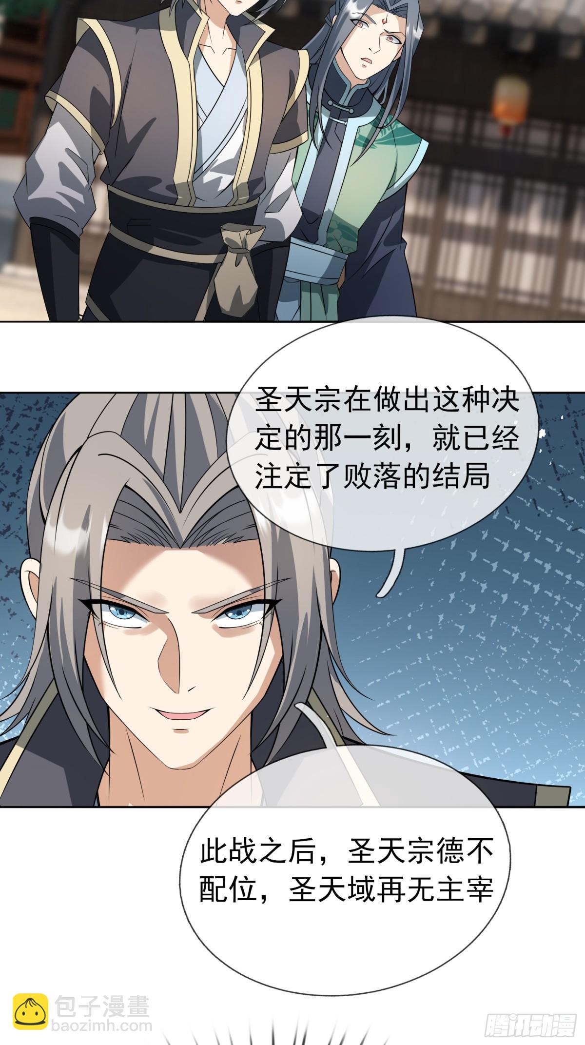 第127话 老龟伏枥！-第128话