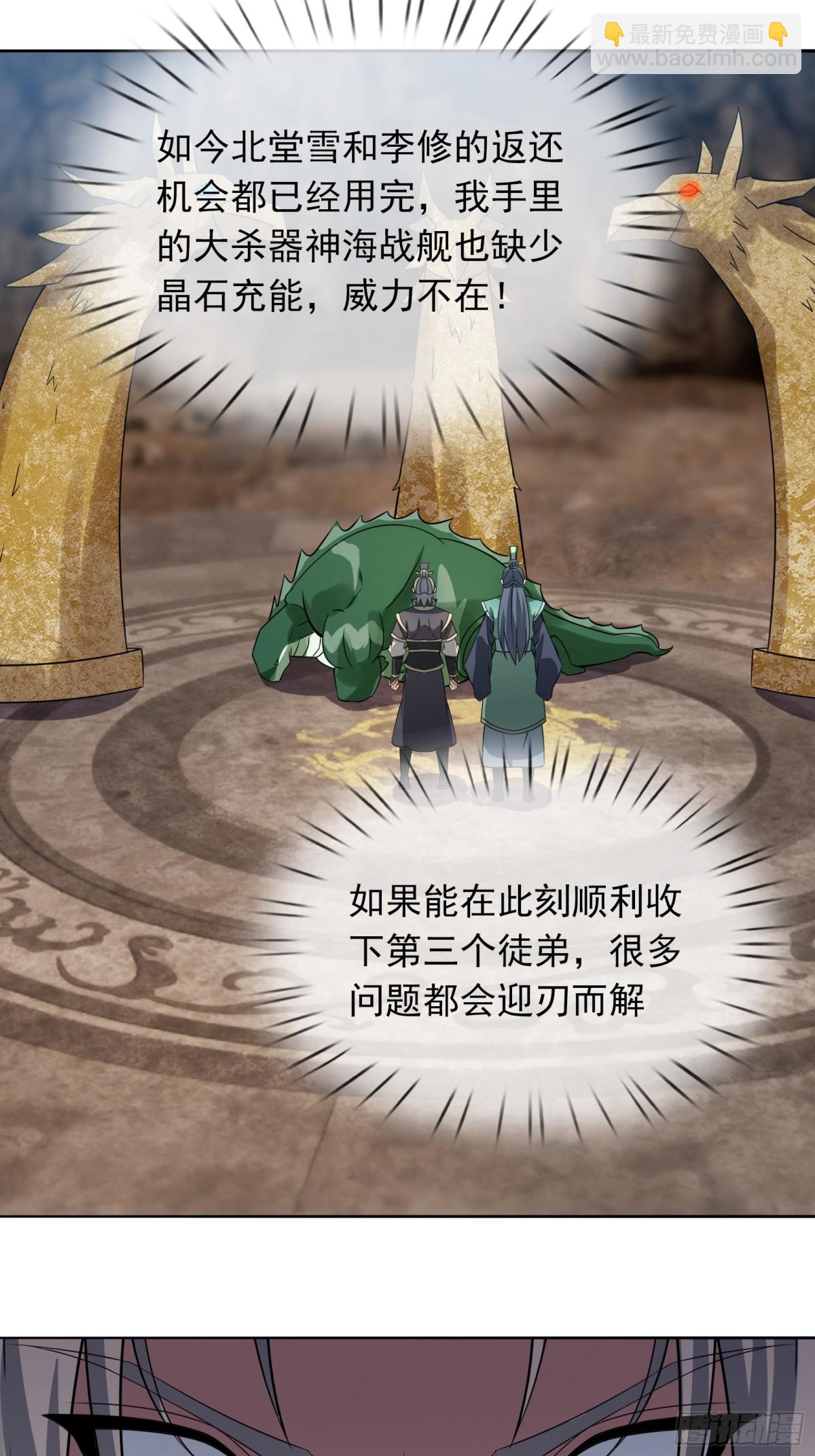 第127话 老龟伏枥！-第128话