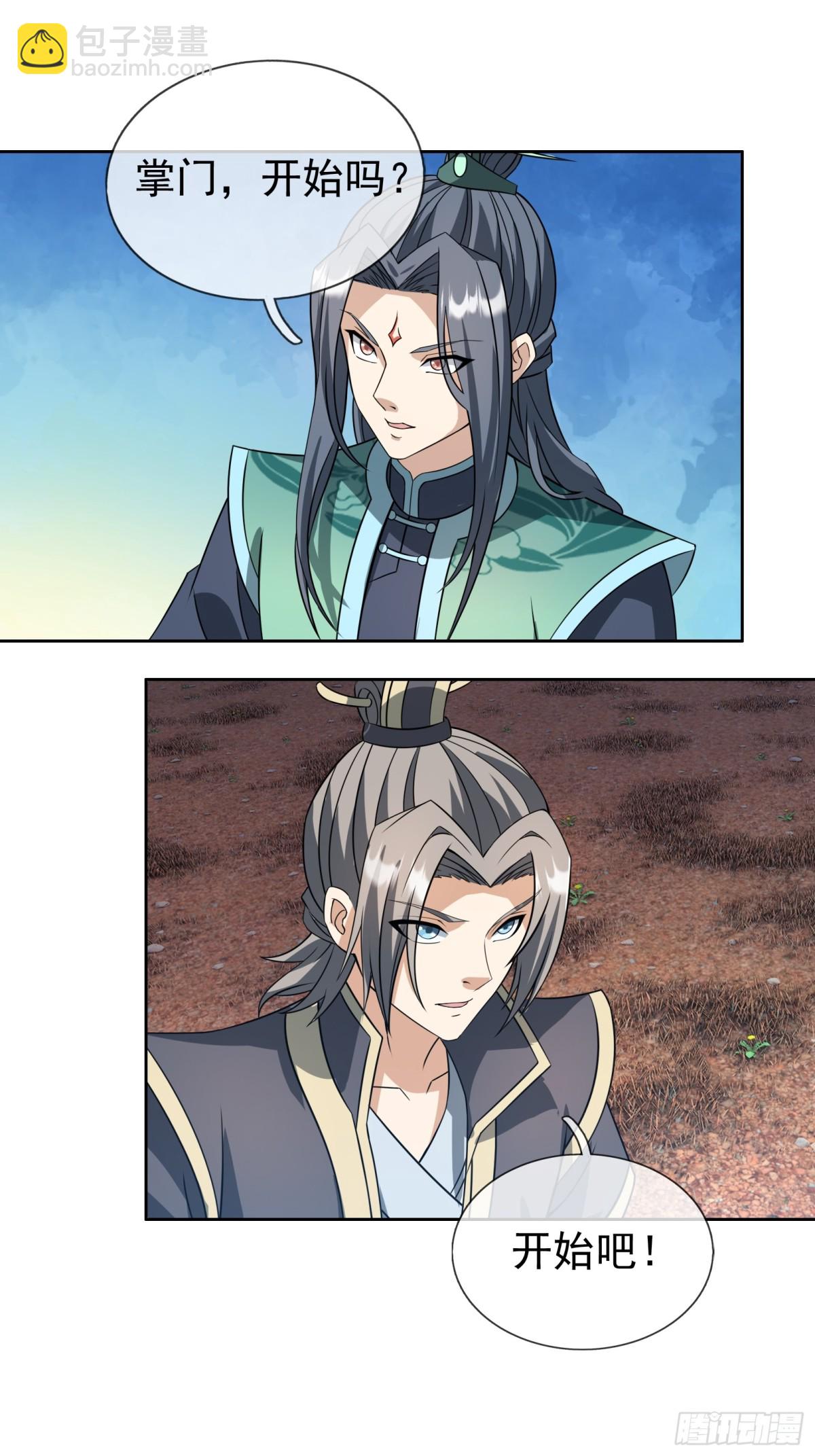 第127话 老龟伏枥！-第128话