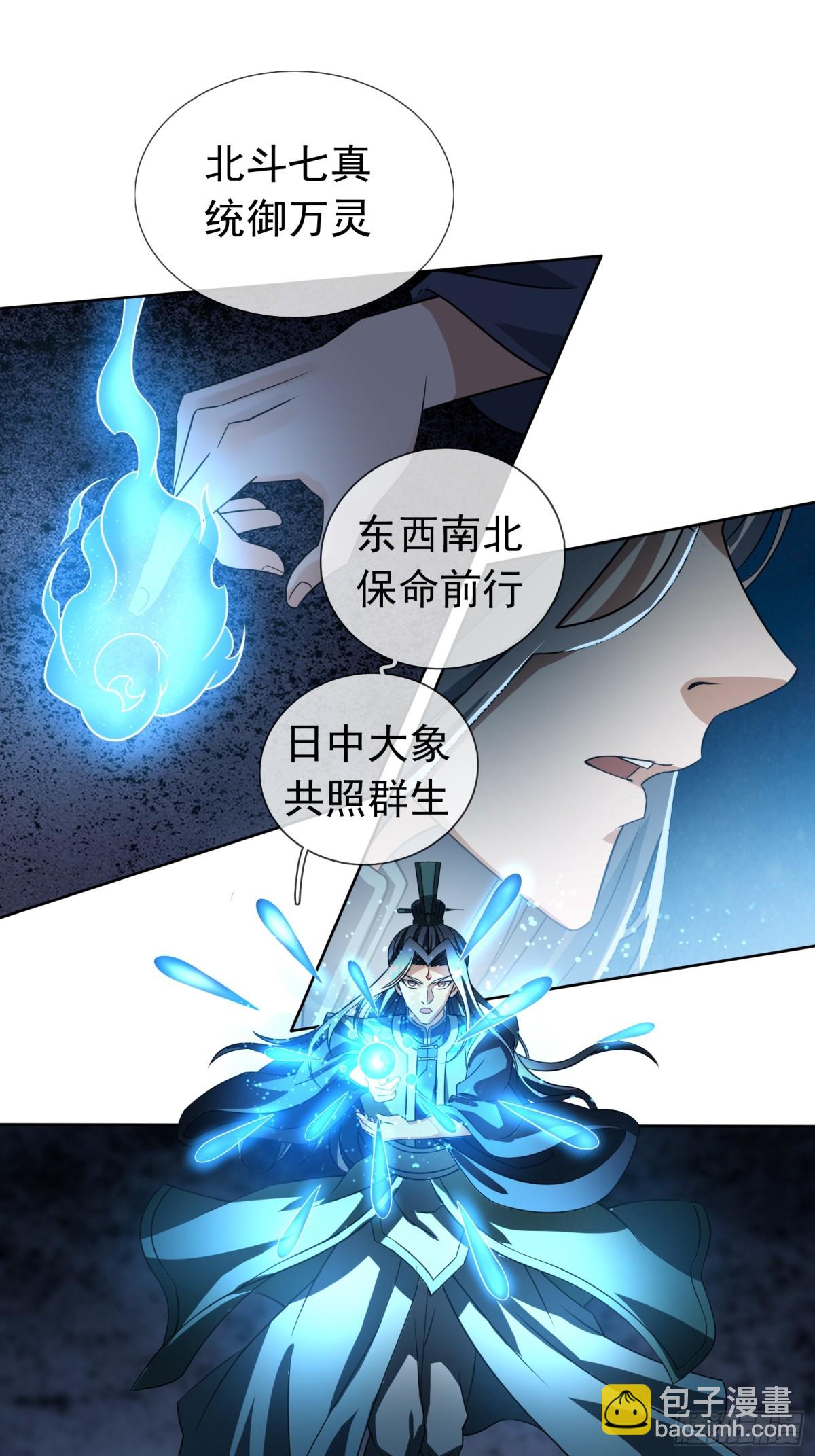 第127话 老龟伏枥！-第128话