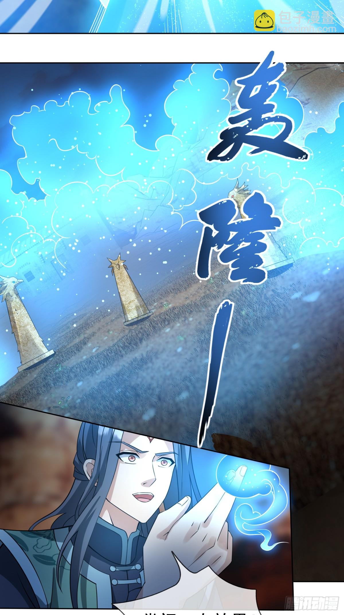 第127话 老龟伏枥！-第128话