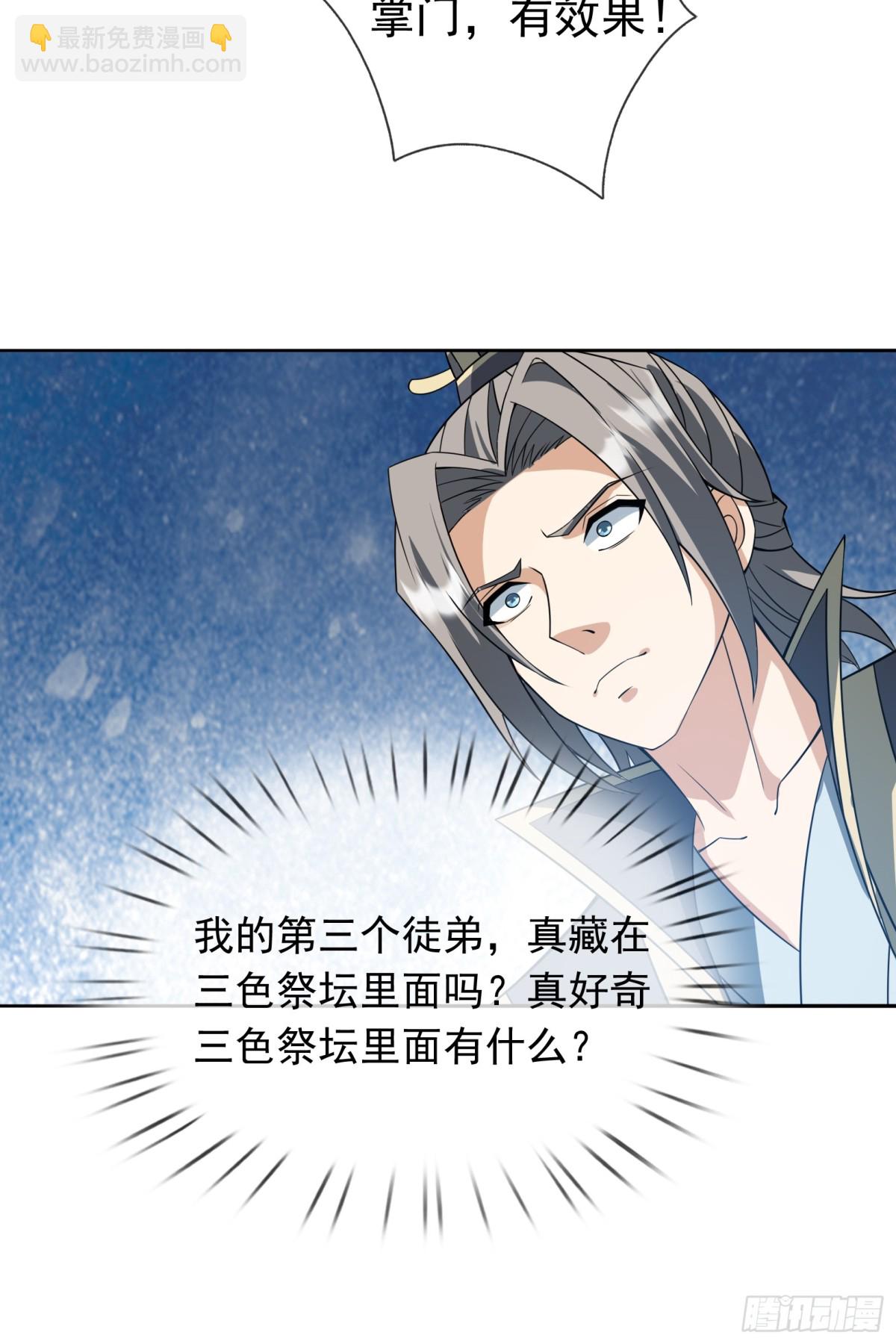 第127话 老龟伏枥！-第128话