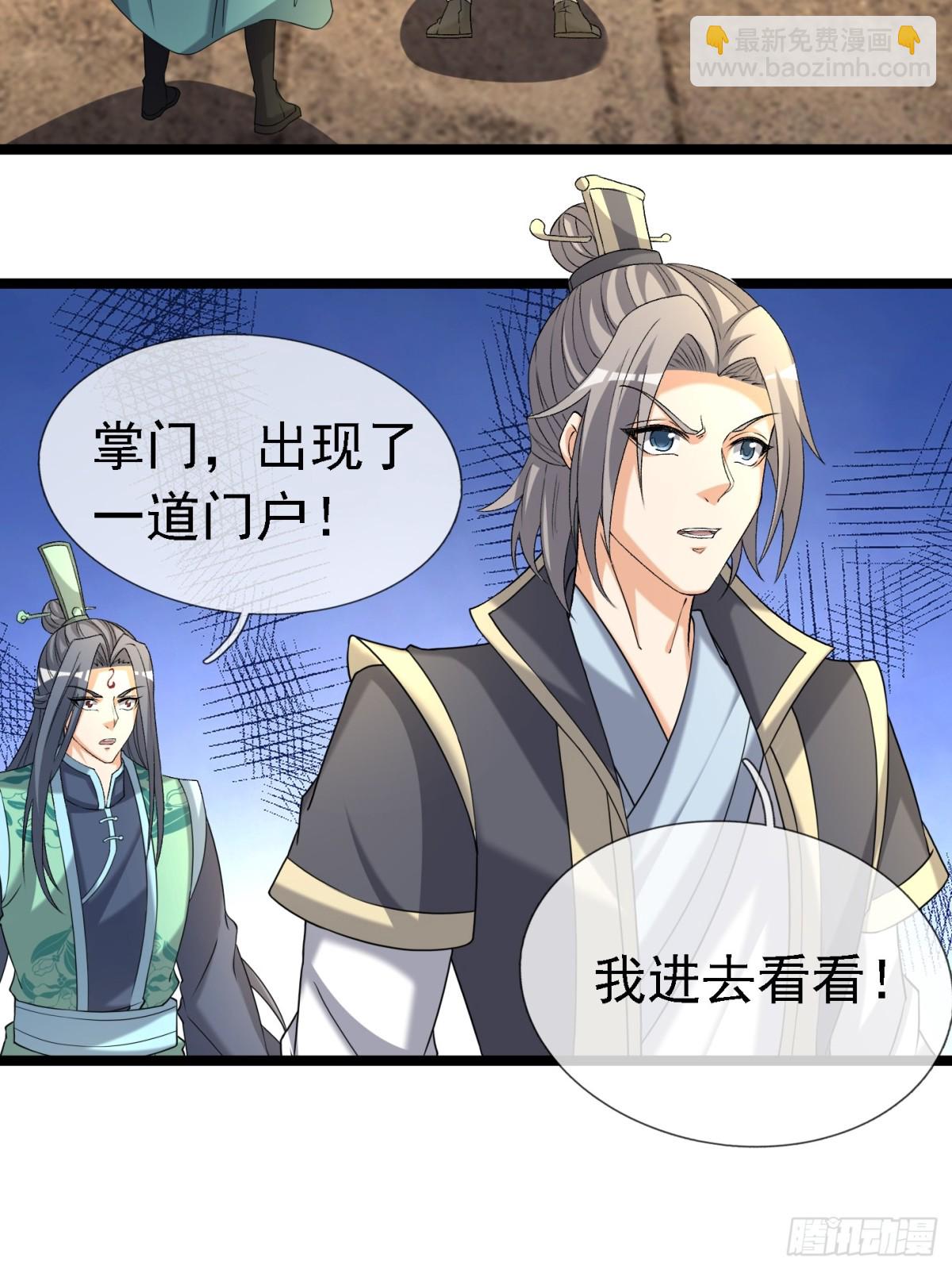 第127话 老龟伏枥！-第128话