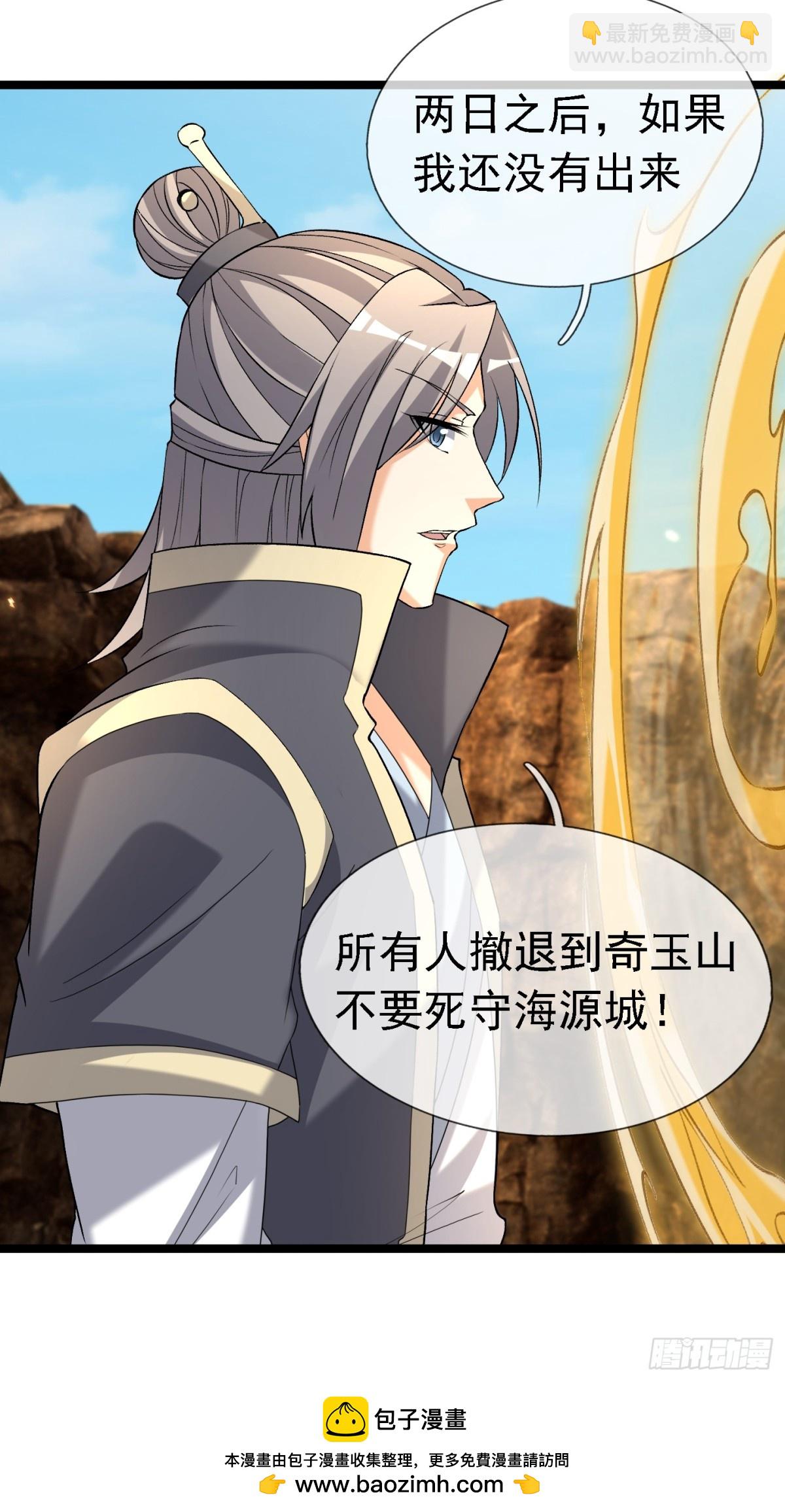 第127话 老龟伏枥！-第128话