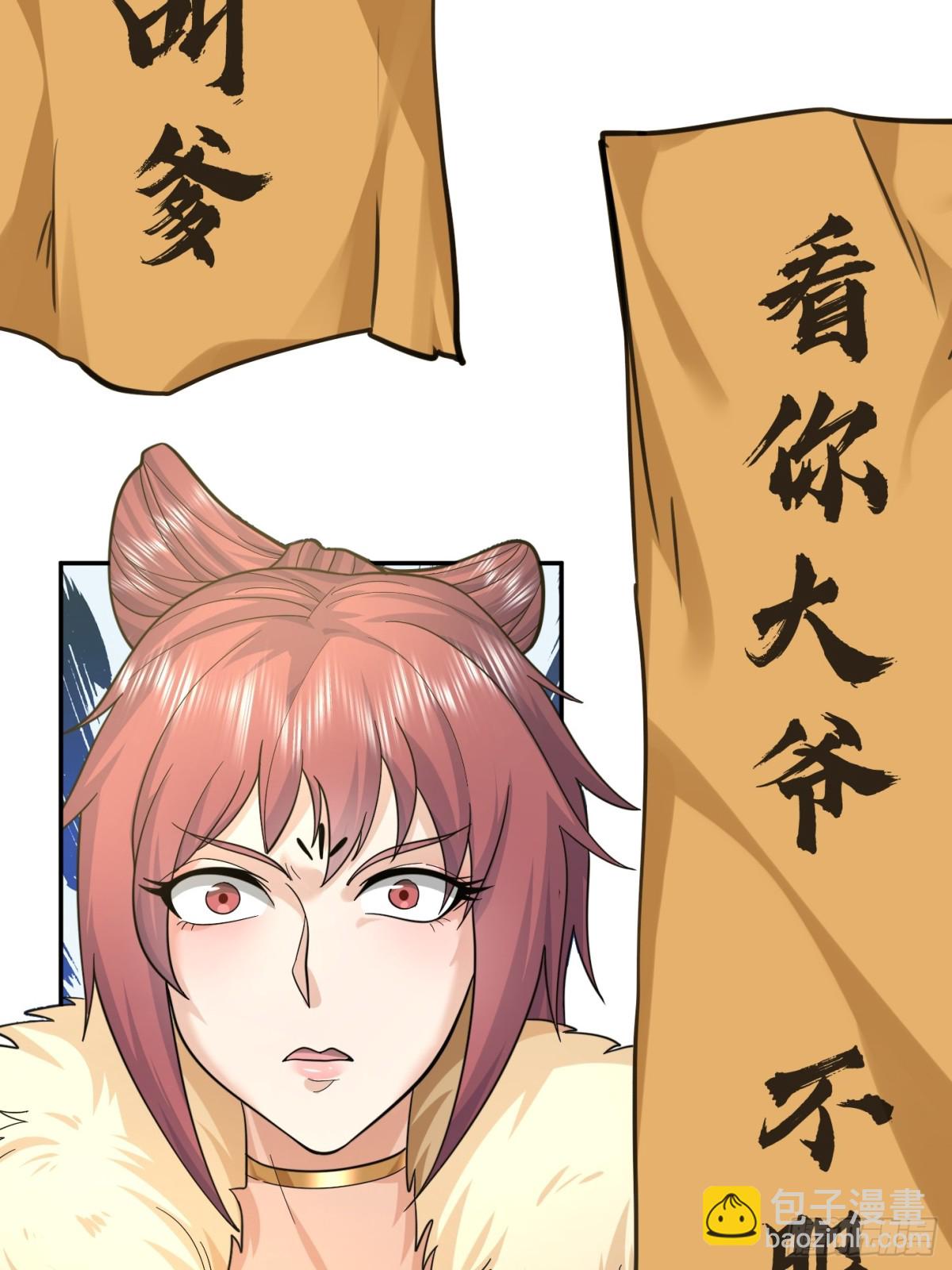 第127话 老龟伏枥！-第128话