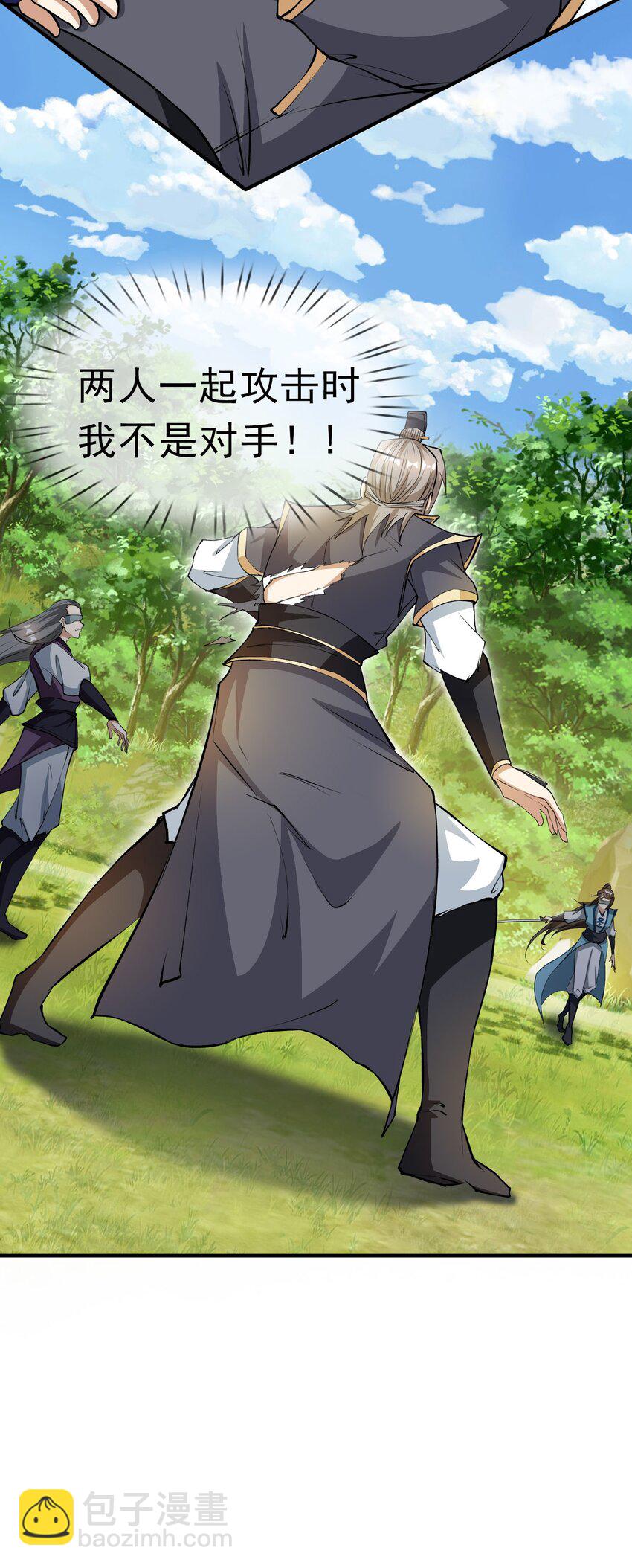 第13话 加更啦，惊不惊喜！-第24话