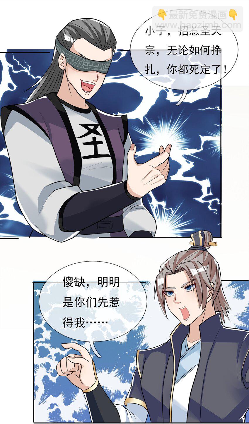 第13话 加更啦，惊不惊喜！-第24话