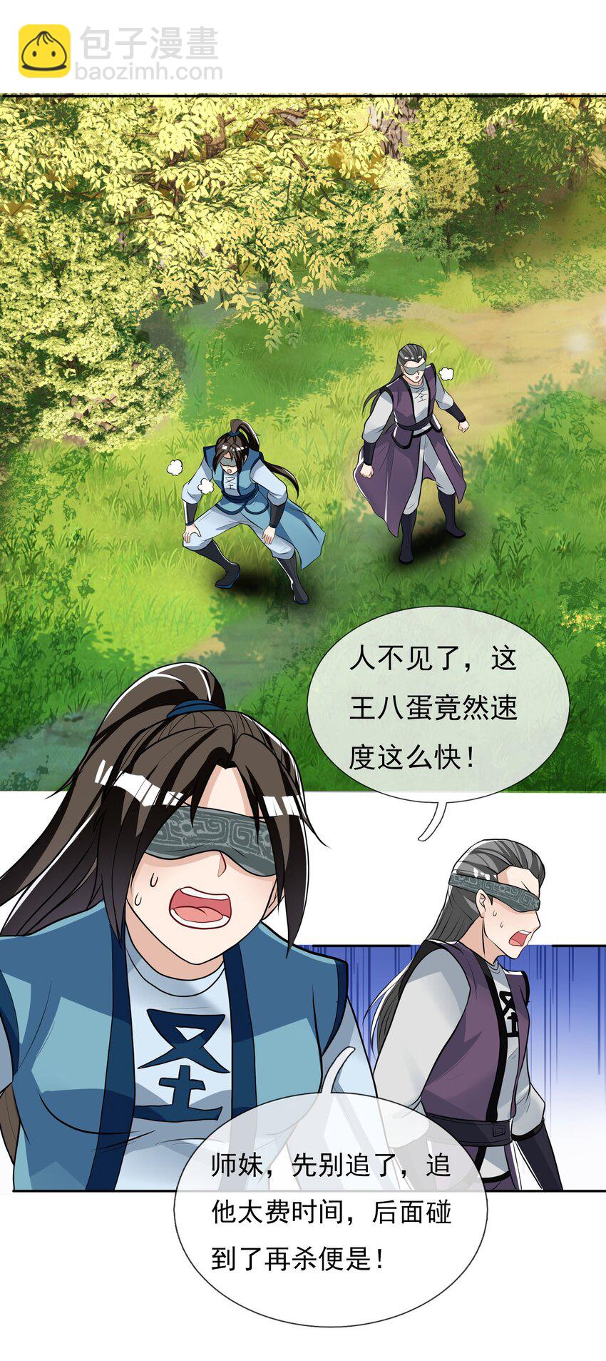 第13话 加更啦，惊不惊喜！-第24话