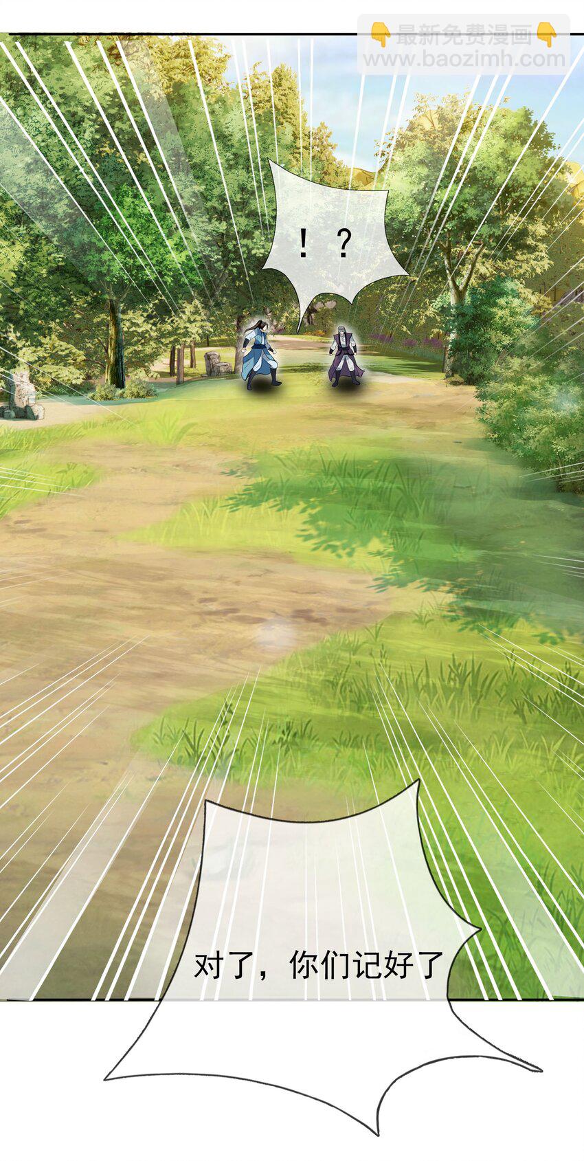 第13话 加更啦，惊不惊喜！-第24话