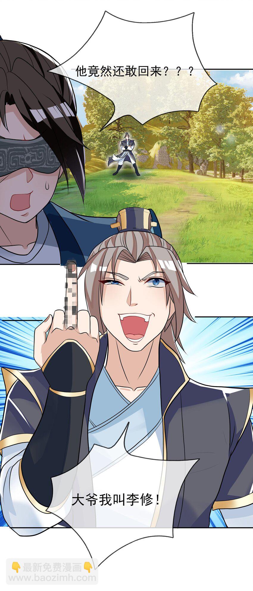 第13话 加更啦，惊不惊喜！-第24话