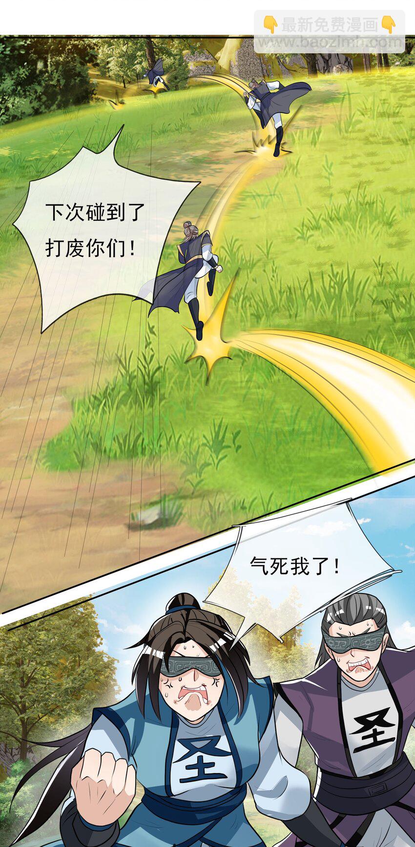 第13话 加更啦，惊不惊喜！-第24话