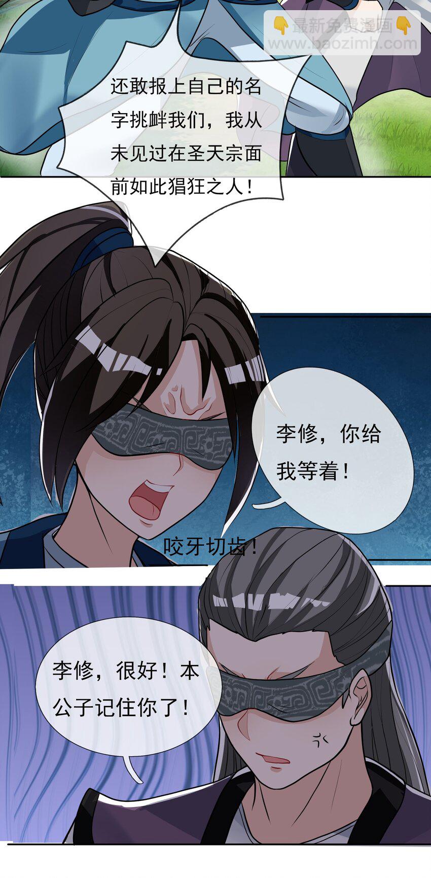 第13话 加更啦，惊不惊喜！-第24话