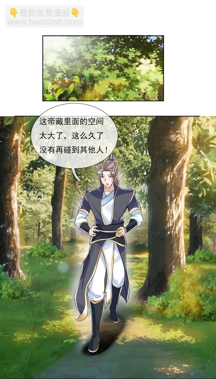 第13话 加更啦，惊不惊喜！-第24话