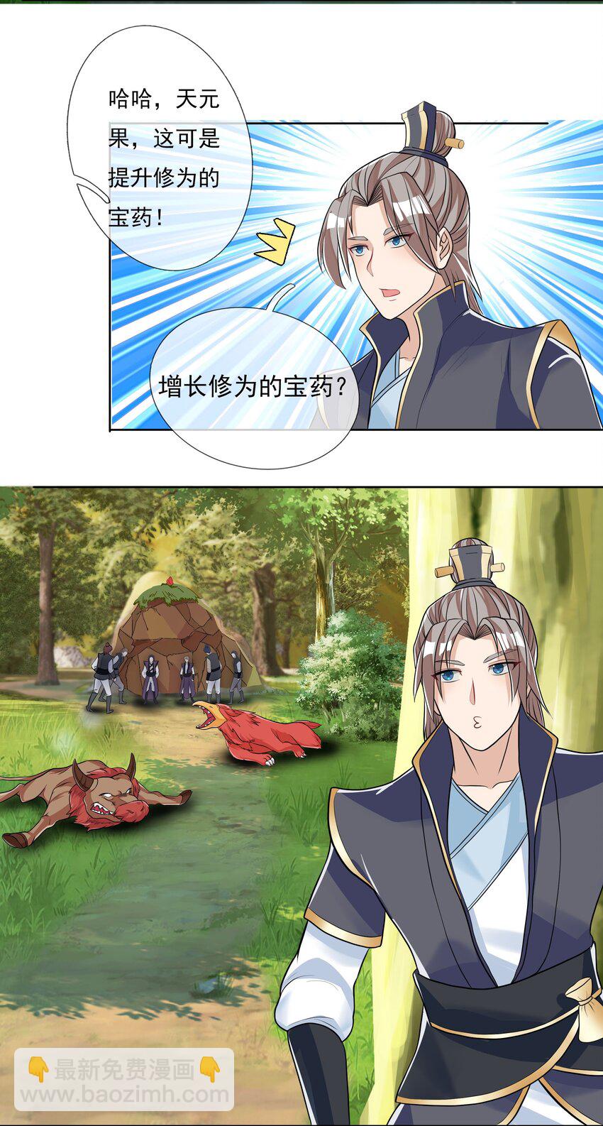 第13话 加更啦，惊不惊喜！-第24话