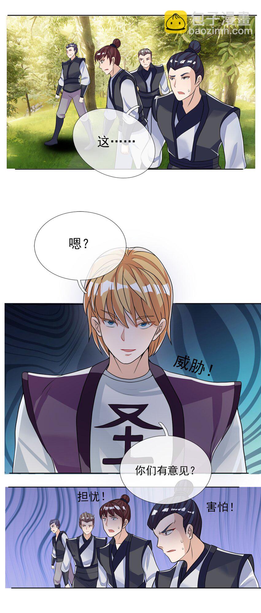 第13话 加更啦，惊不惊喜！-第24话