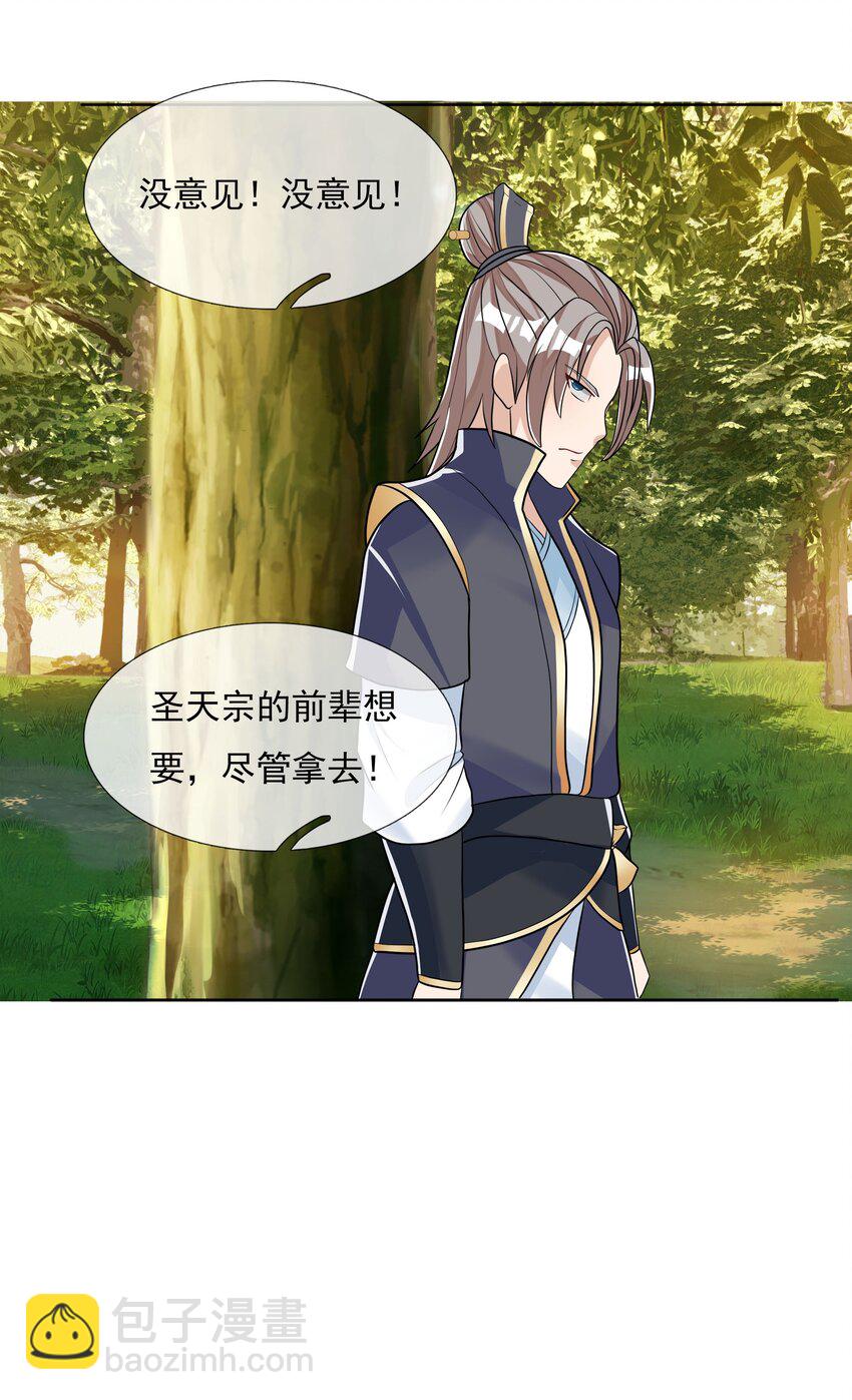 第13话 加更啦，惊不惊喜！-第24话