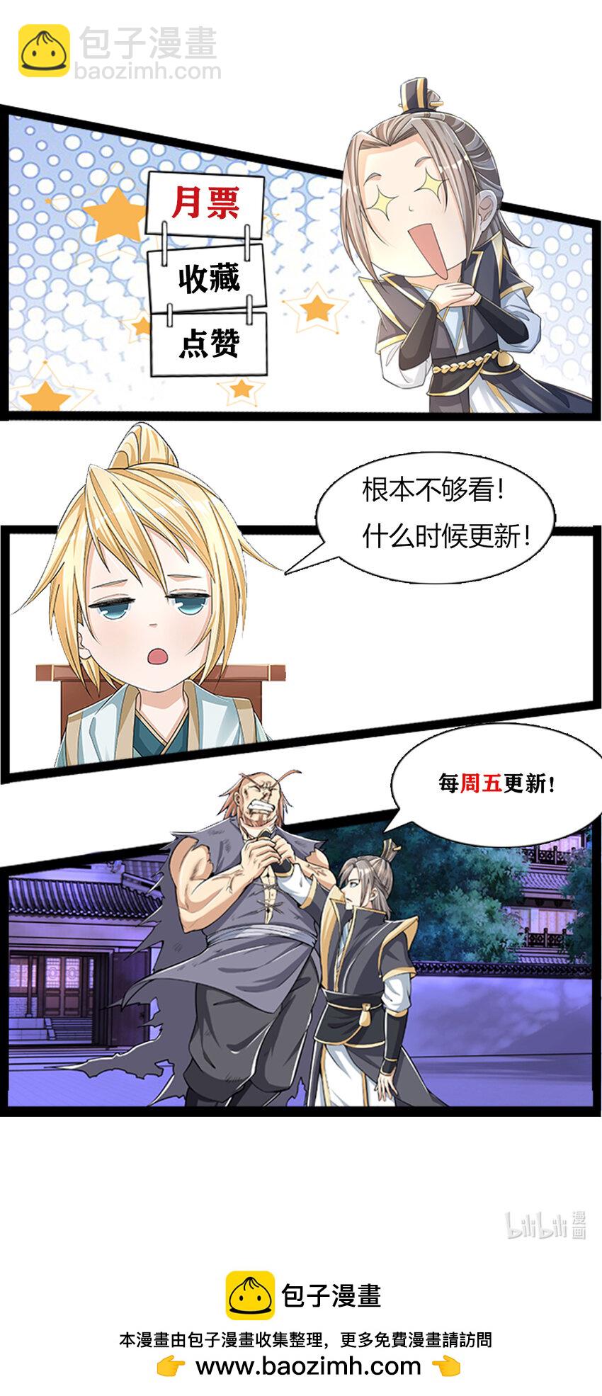 第13话 加更啦，惊不惊喜！-第24话