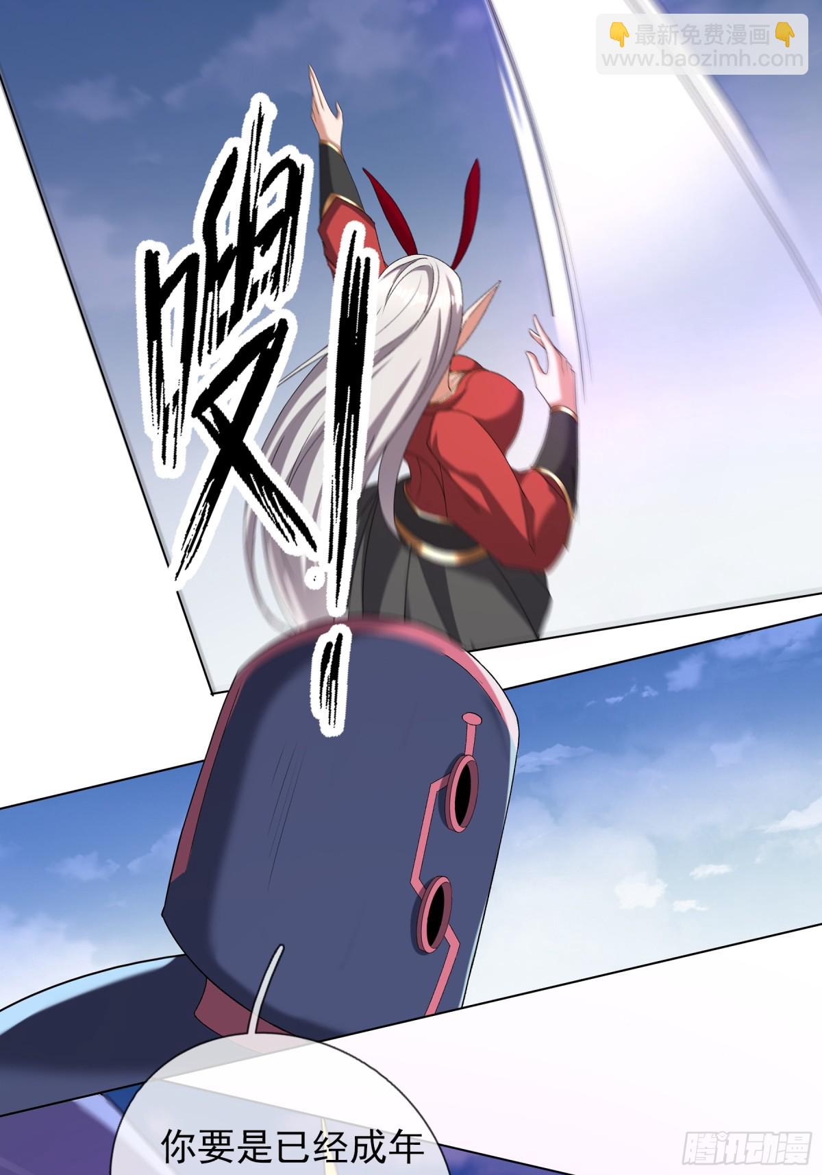 第129话 保护小魔祖！-第130话