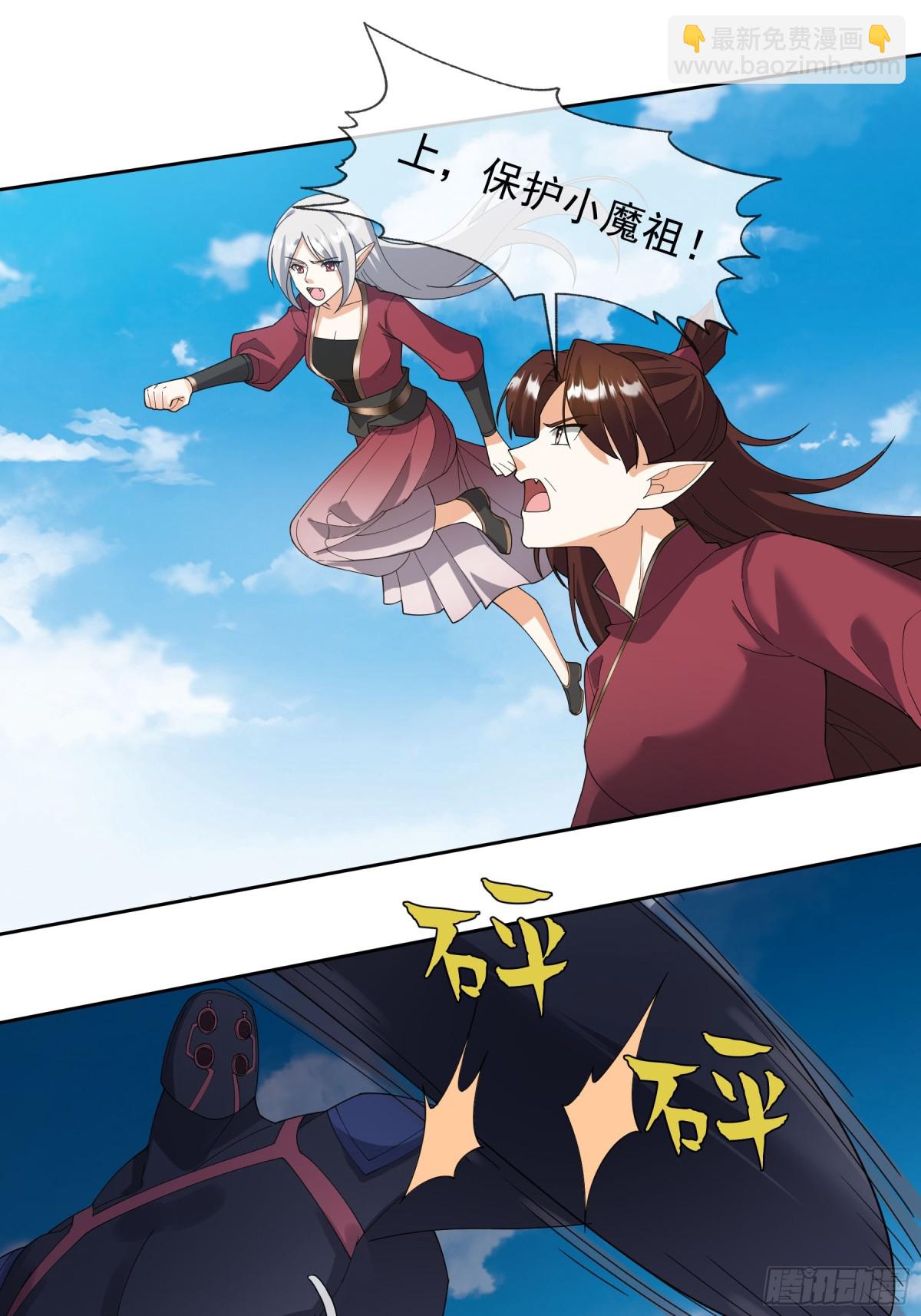 第129话 保护小魔祖！-第130话