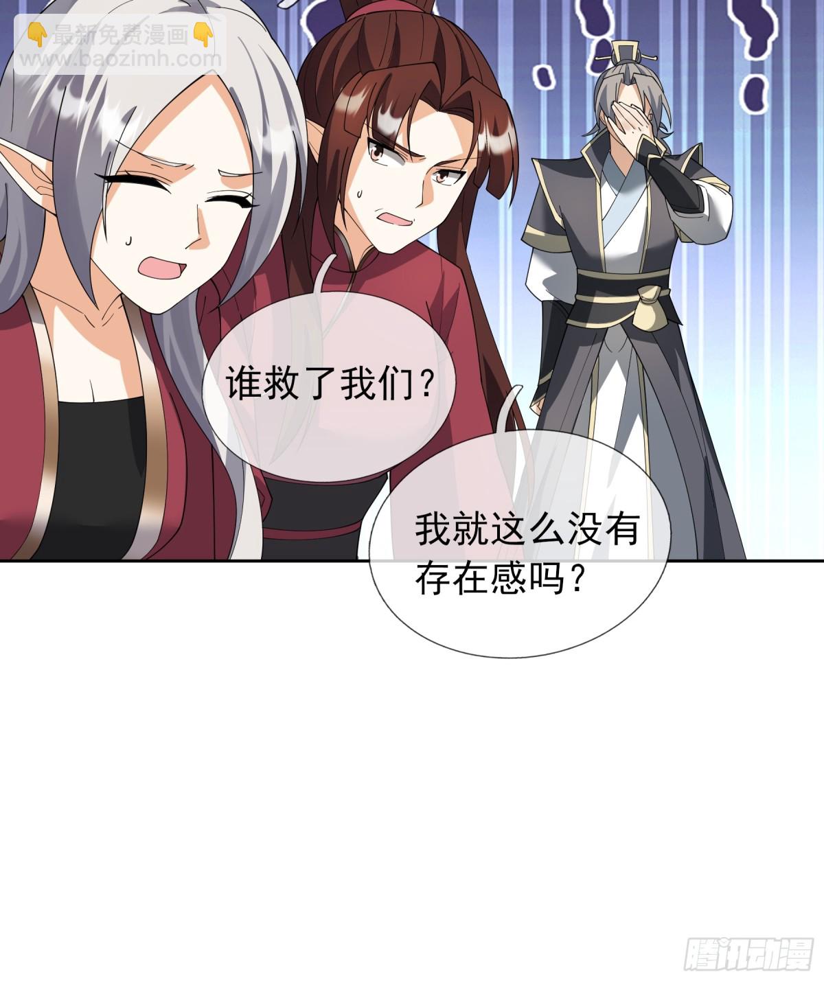 第129话 保护小魔祖！-第130话