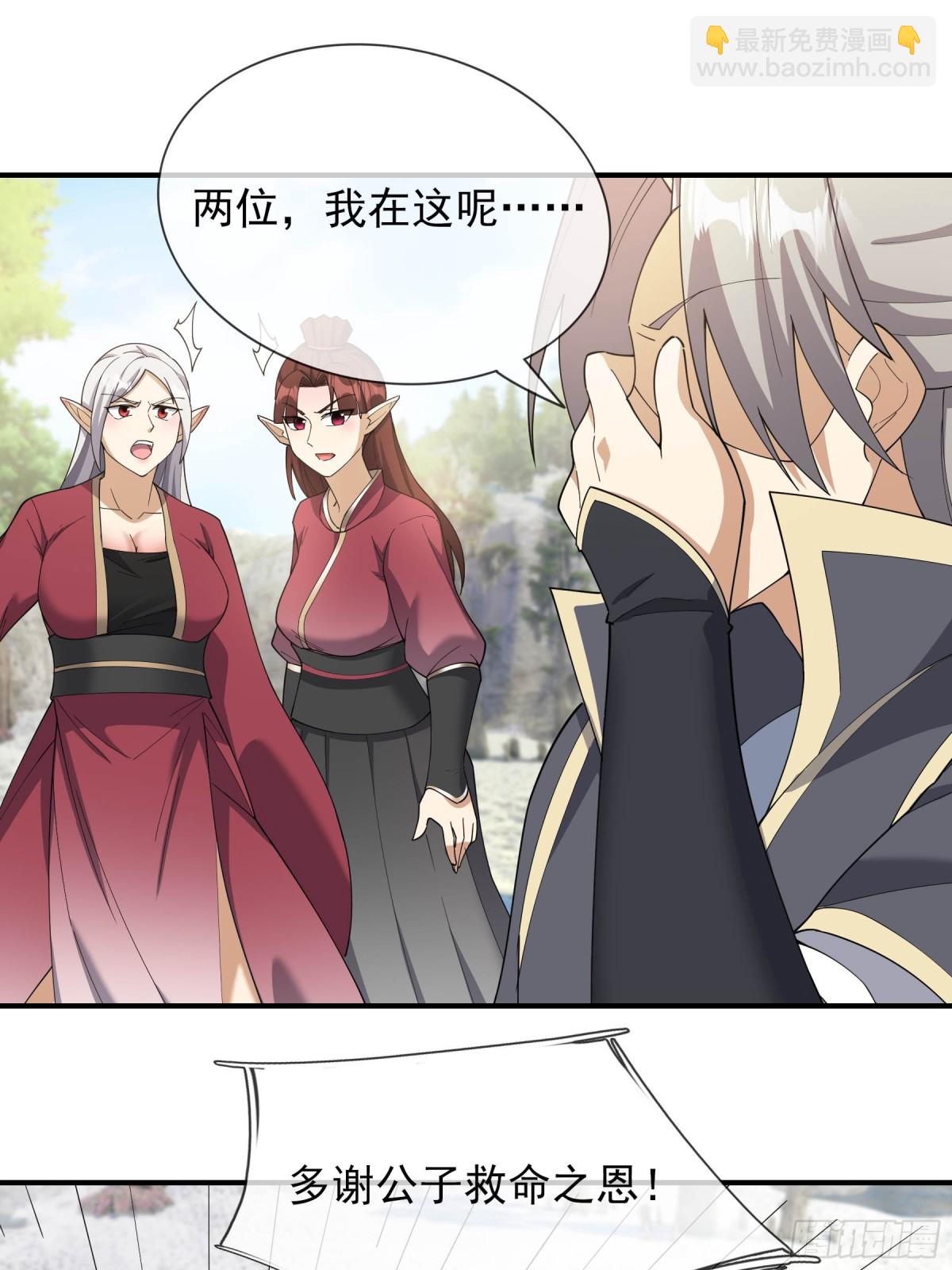 第129话 保护小魔祖！-第130话