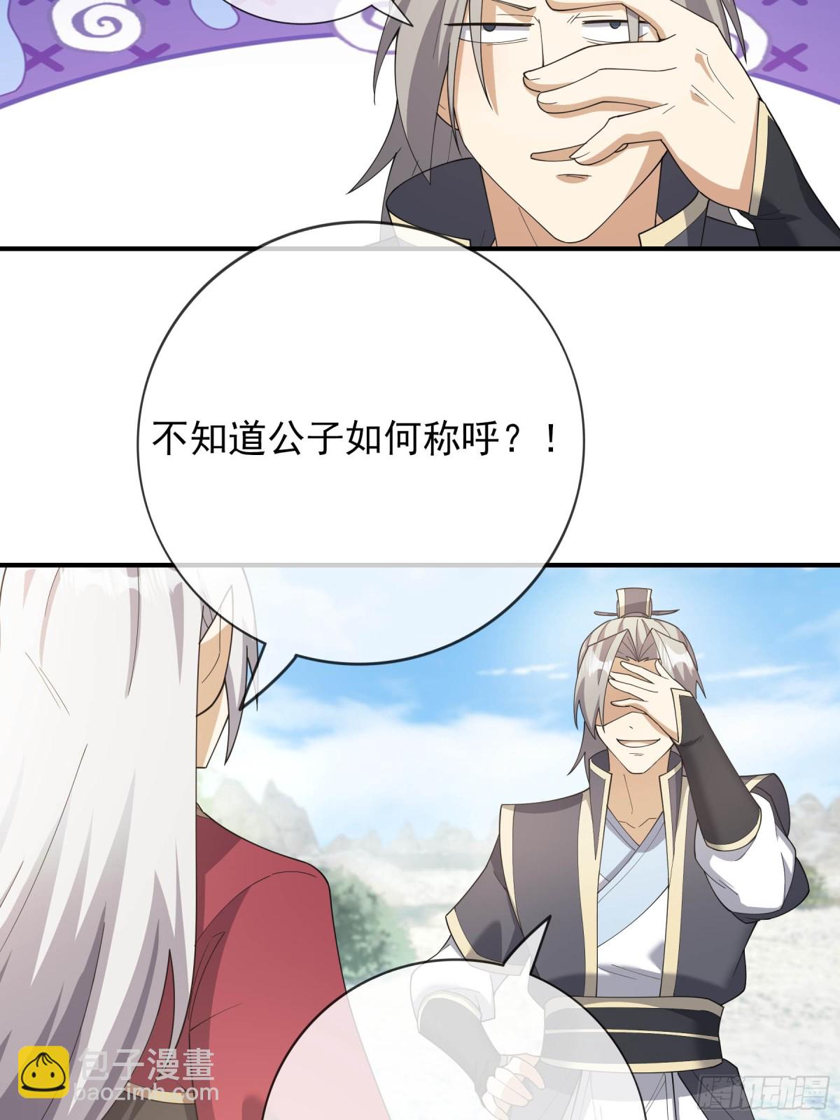 第129话 保护小魔祖！-第130话