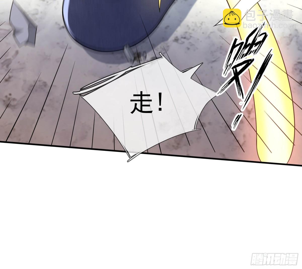 第129话 保护小魔祖！-第130话