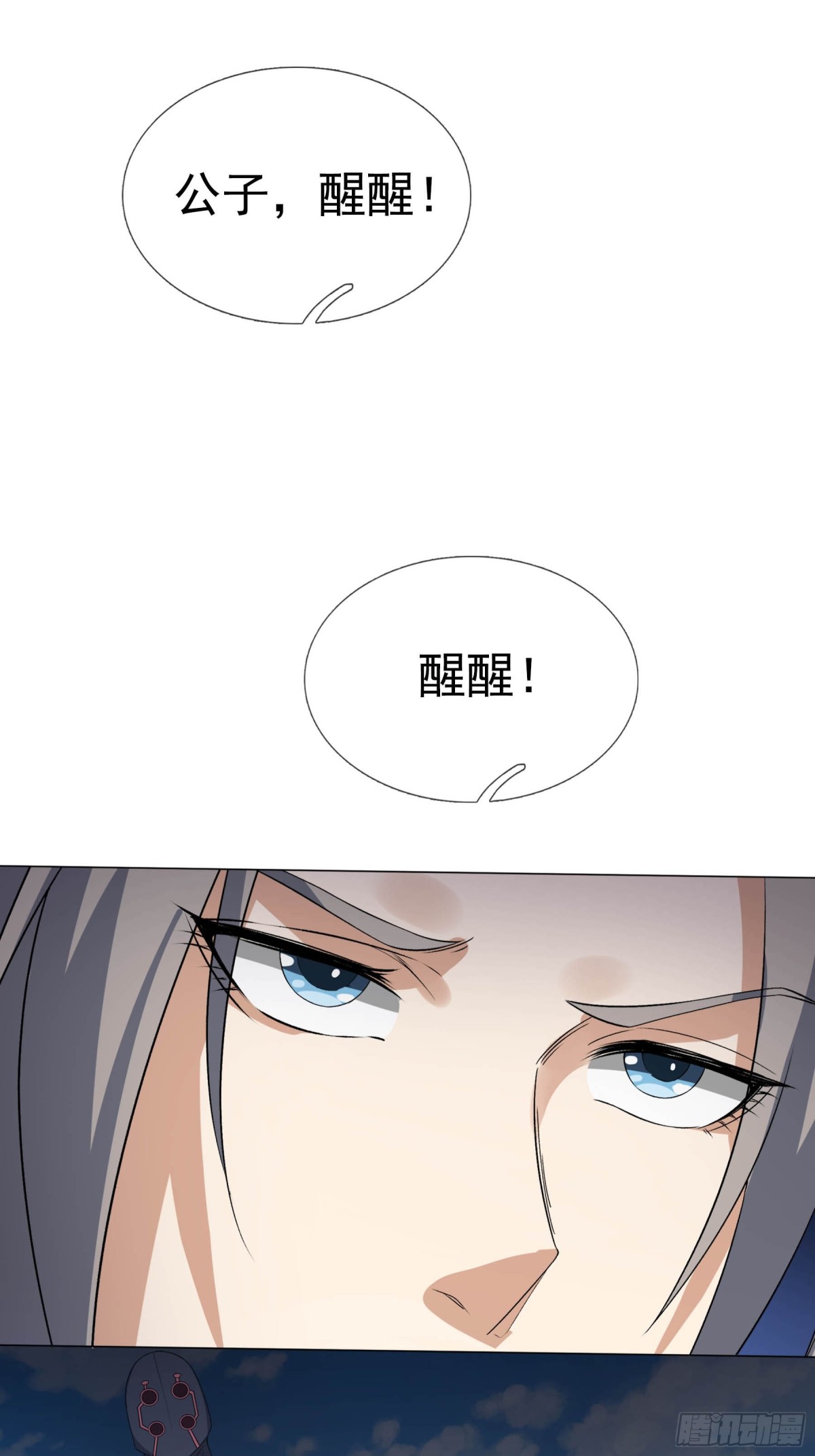 第131话 白玉又名护徒狂魔！(1/2)-第132话