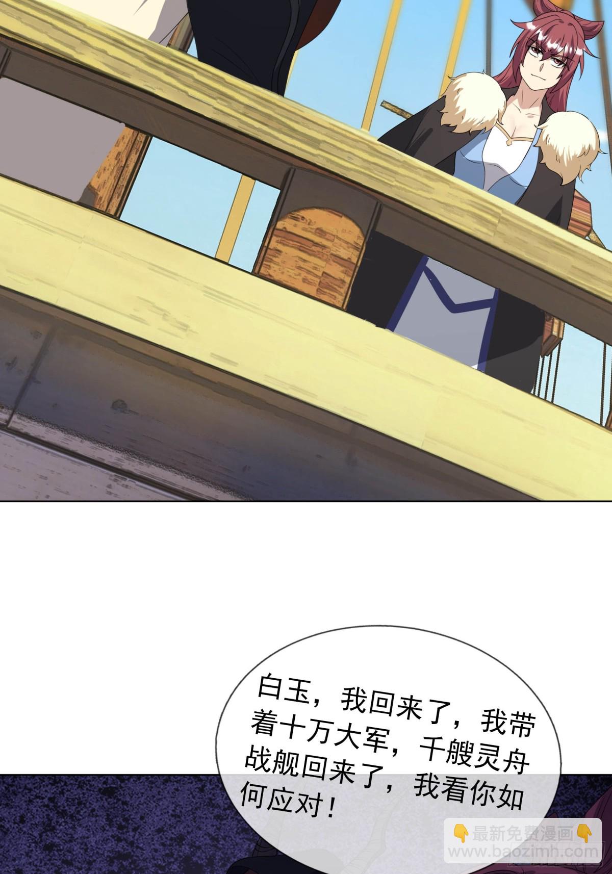 第131话 白玉又名护徒狂魔！(1/2)-第132话