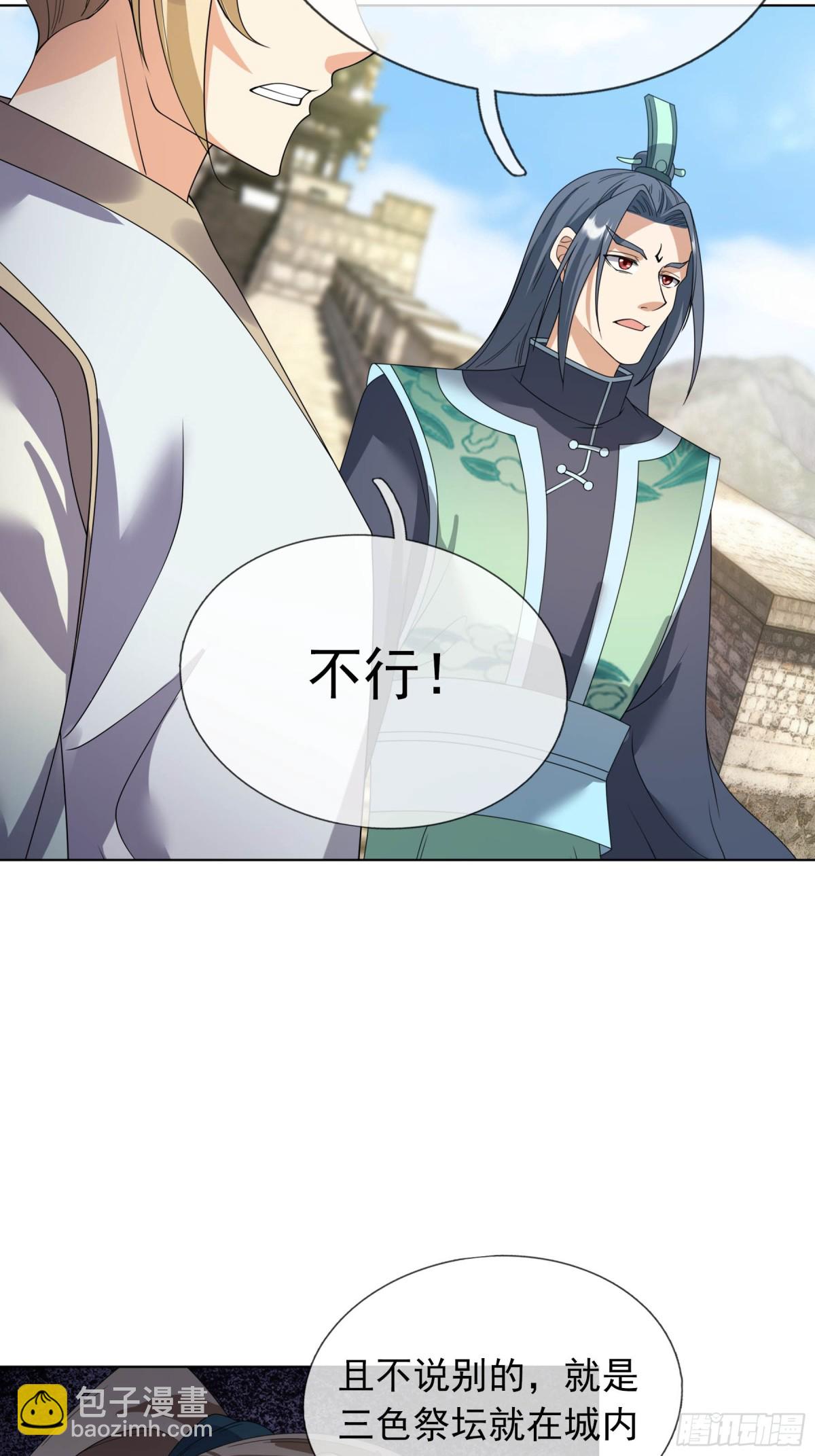 第131话 白玉又名护徒狂魔！(1/2)-第132话