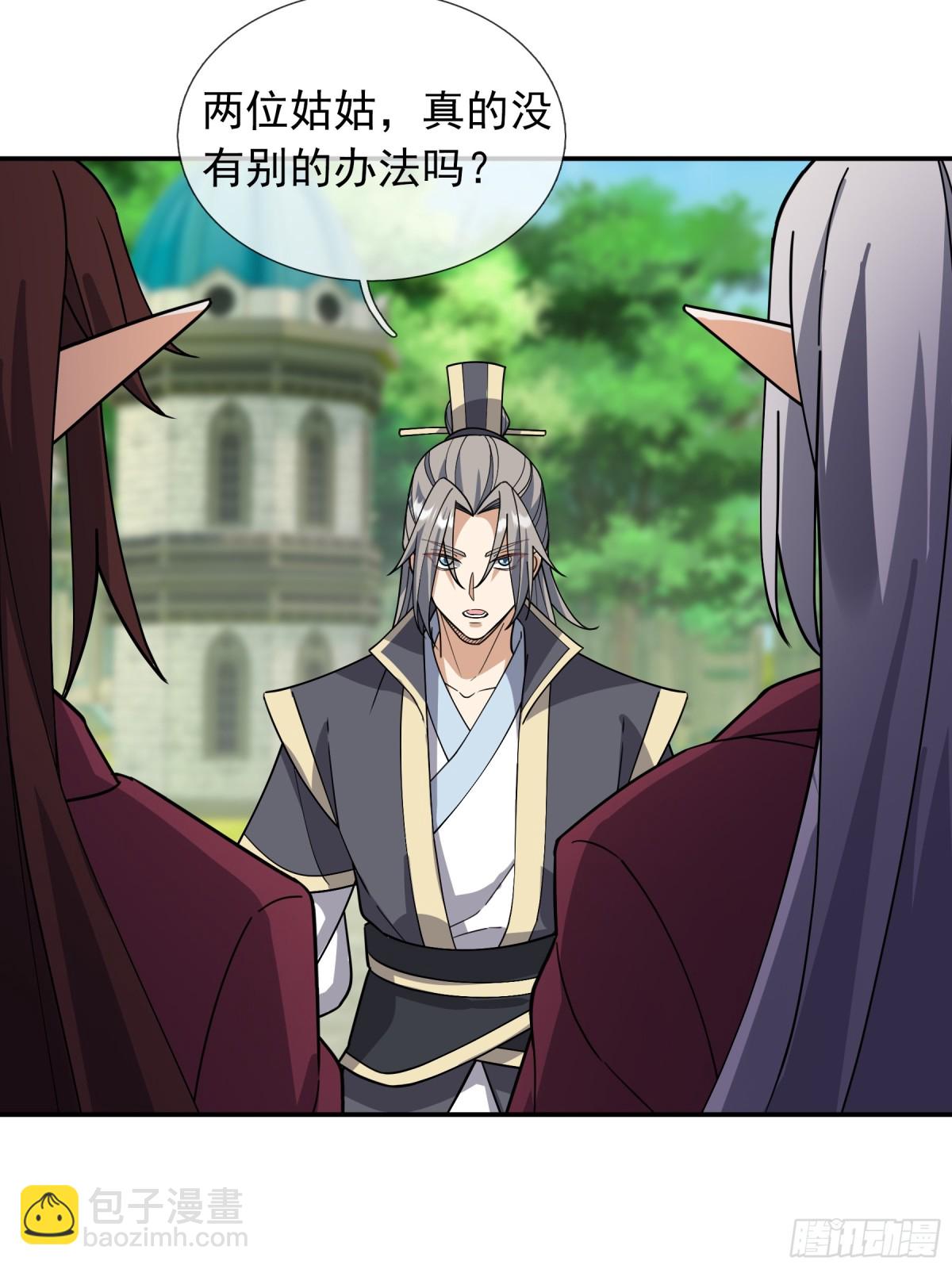 第131话 白玉又名护徒狂魔！(1/2)-第132话