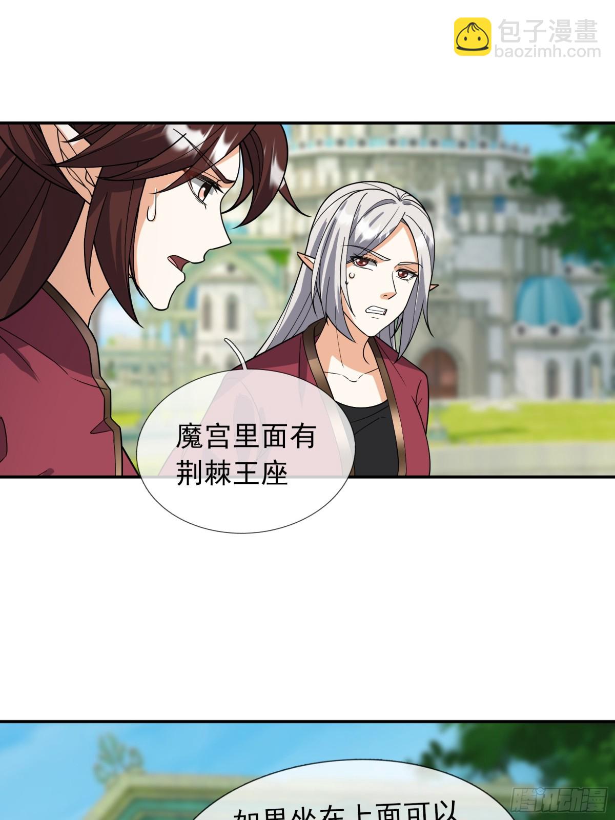 第131话 白玉又名护徒狂魔！(1/2)-第132话