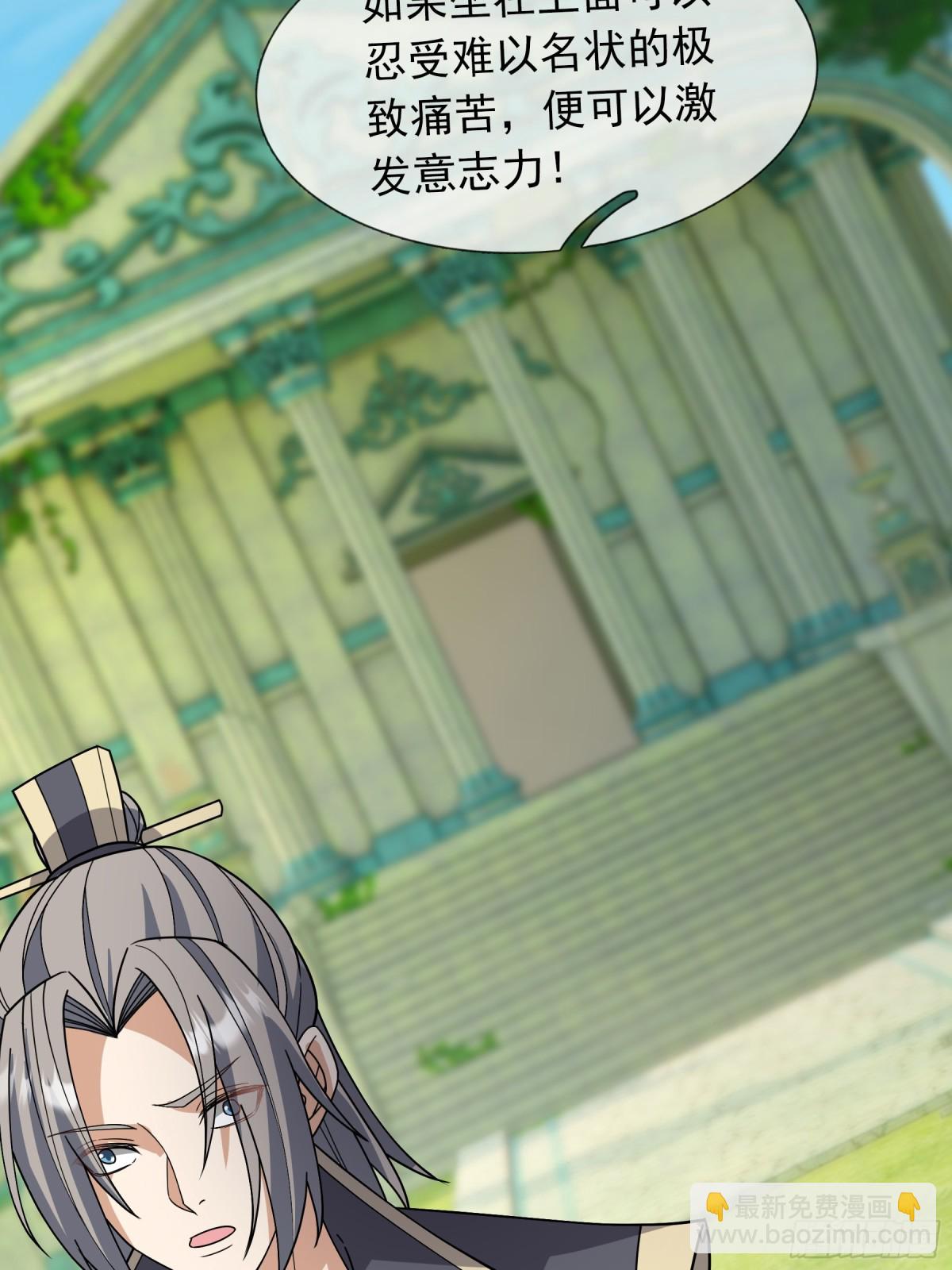 第131话 白玉又名护徒狂魔！(1/2)-第132话