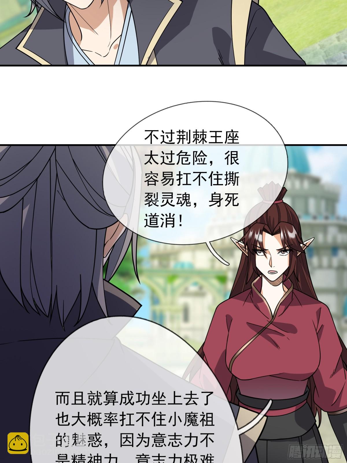 第131话 白玉又名护徒狂魔！(1/2)-第132话