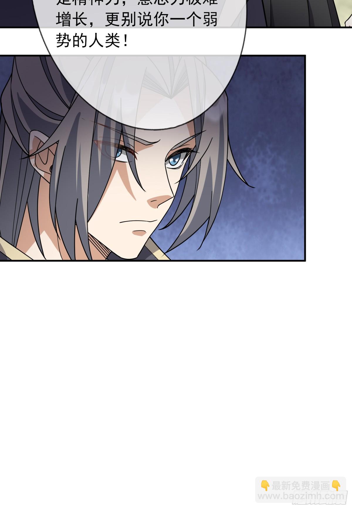 第131话 白玉又名护徒狂魔！(1/2)-第132话