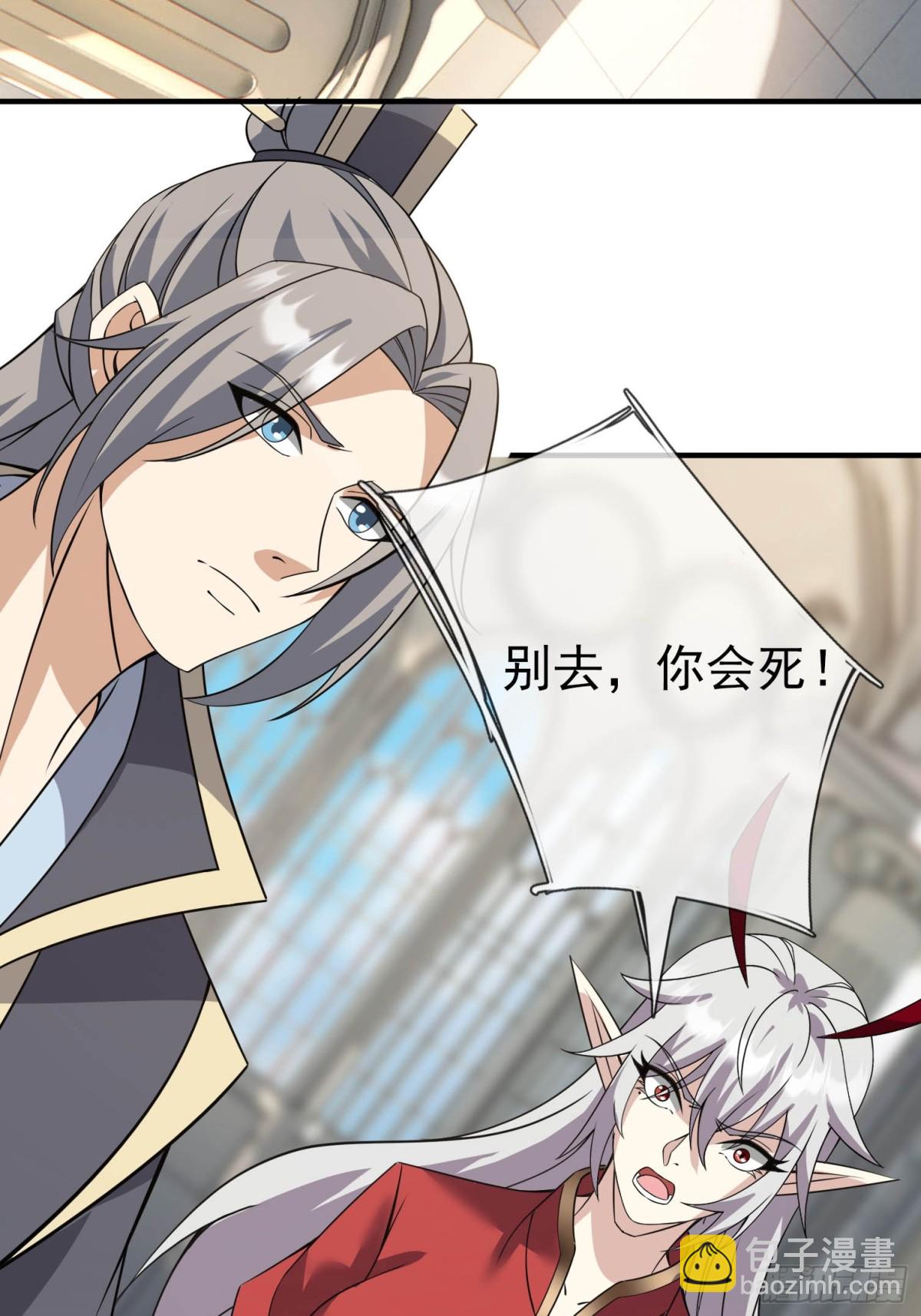 第131话 白玉又名护徒狂魔！(1/2)-第132话