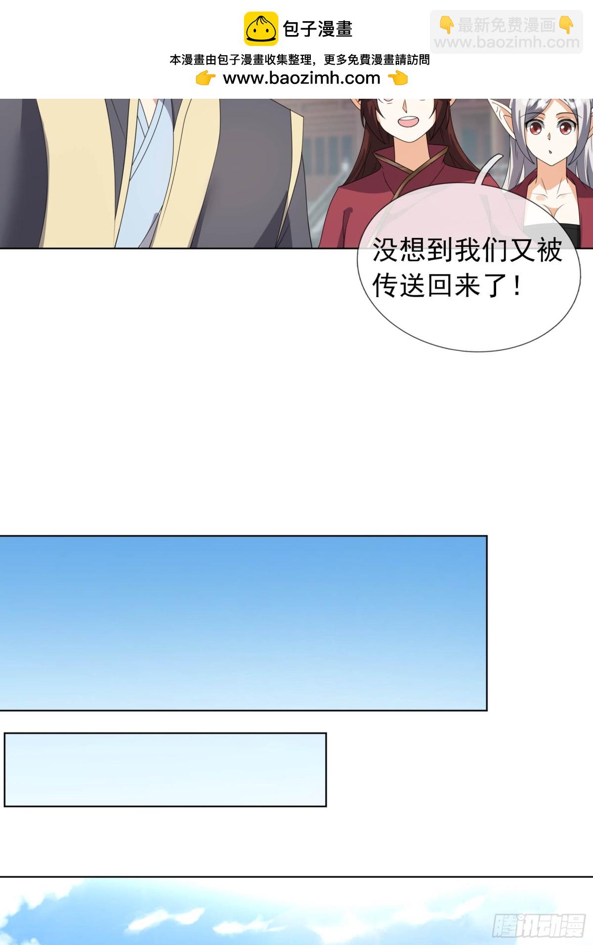 第131话 白玉又名护徒狂魔！(1/2)-第132话