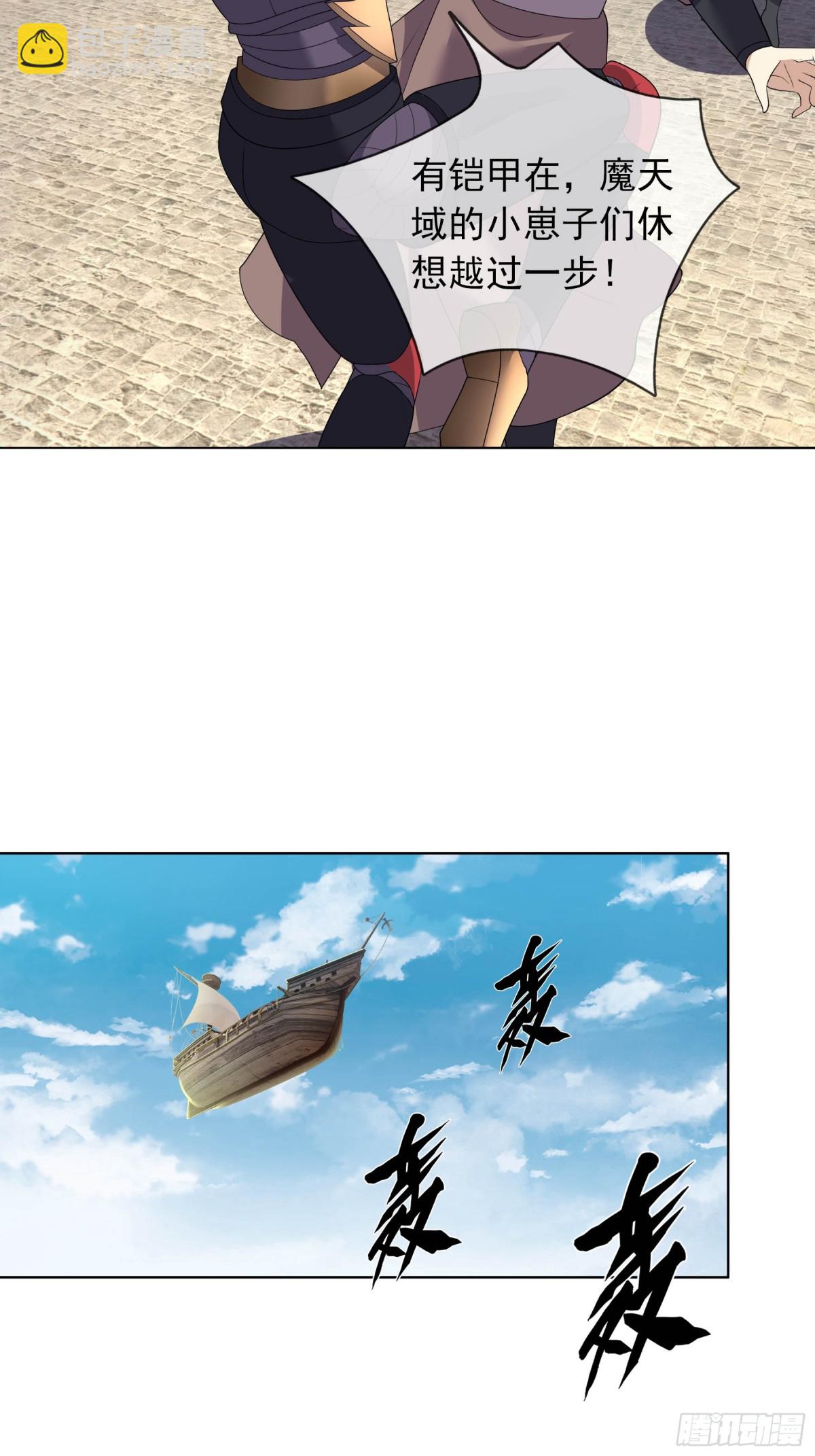 第133话 邪恶女人，活千年！(1/2)-第134话