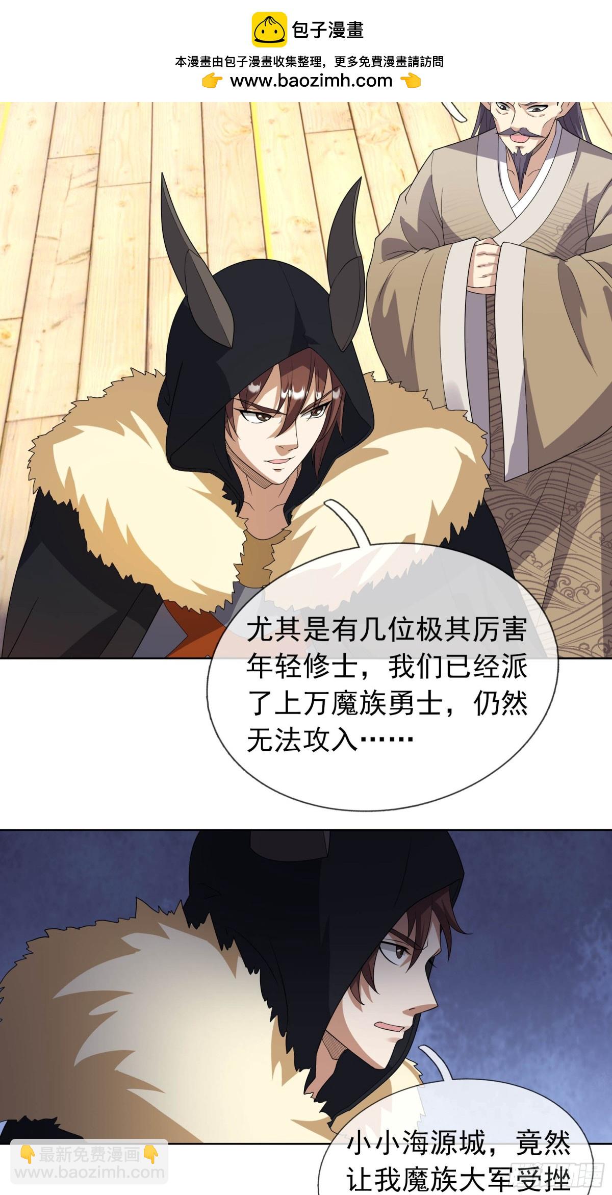 第133话 邪恶女人，活千年！(1/2)-第134话