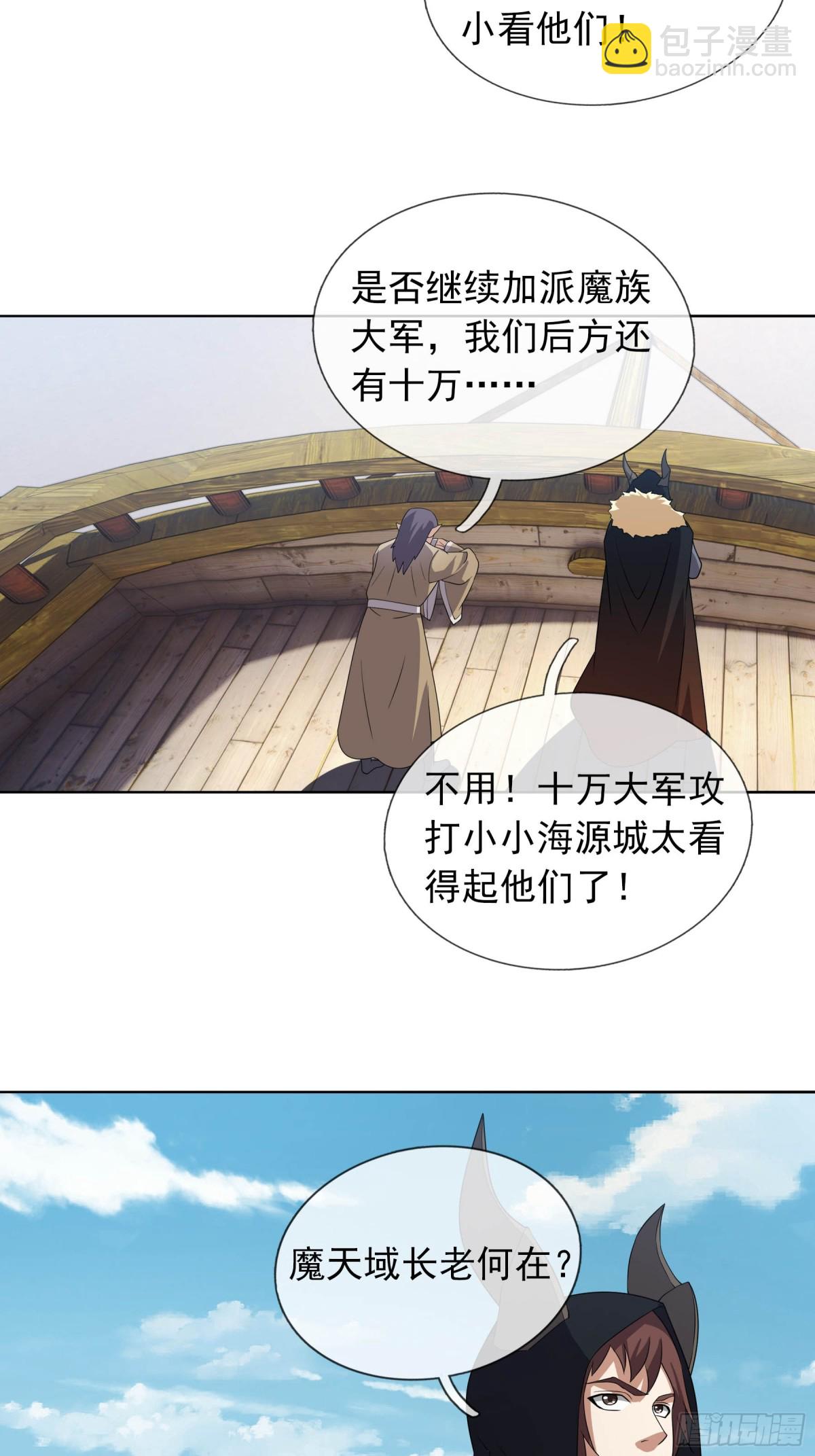 第133话 邪恶女人，活千年！(1/2)-第134话