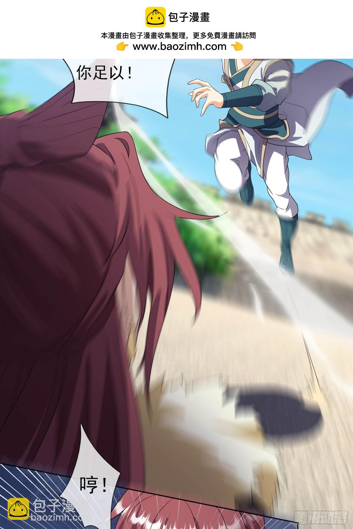 第133话 邪恶女人，活千年！(1/2)-第134话