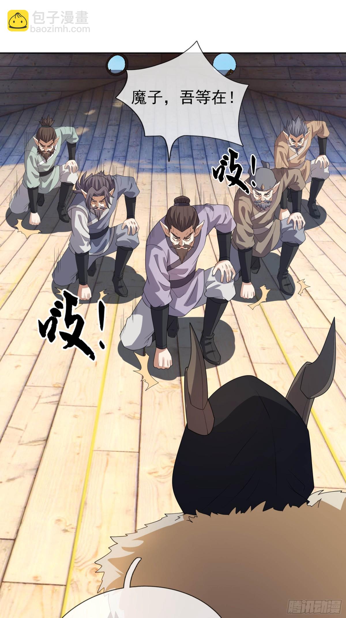 第133话 邪恶女人，活千年！(1/2)-第134话