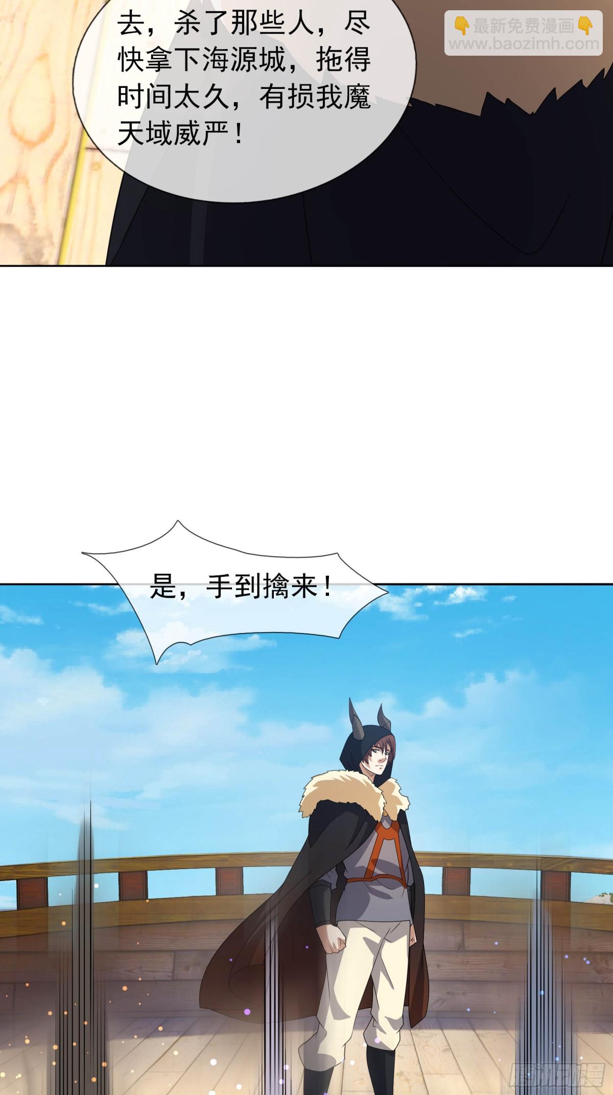 第133话 邪恶女人，活千年！(1/2)-第134话